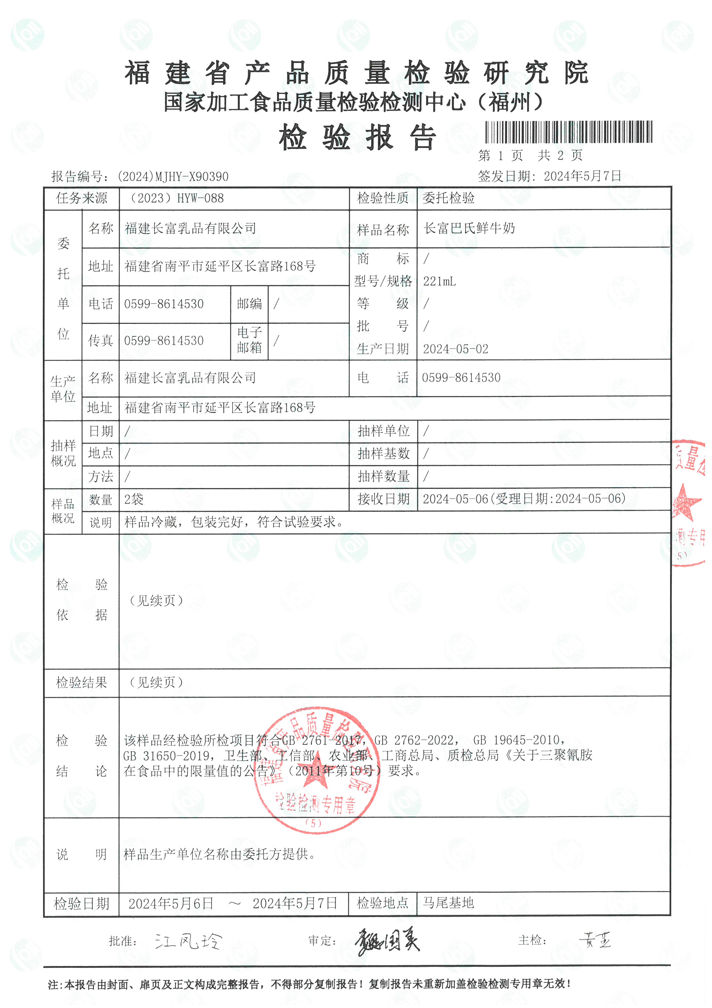 X90388-90393_頁面_06.jpg