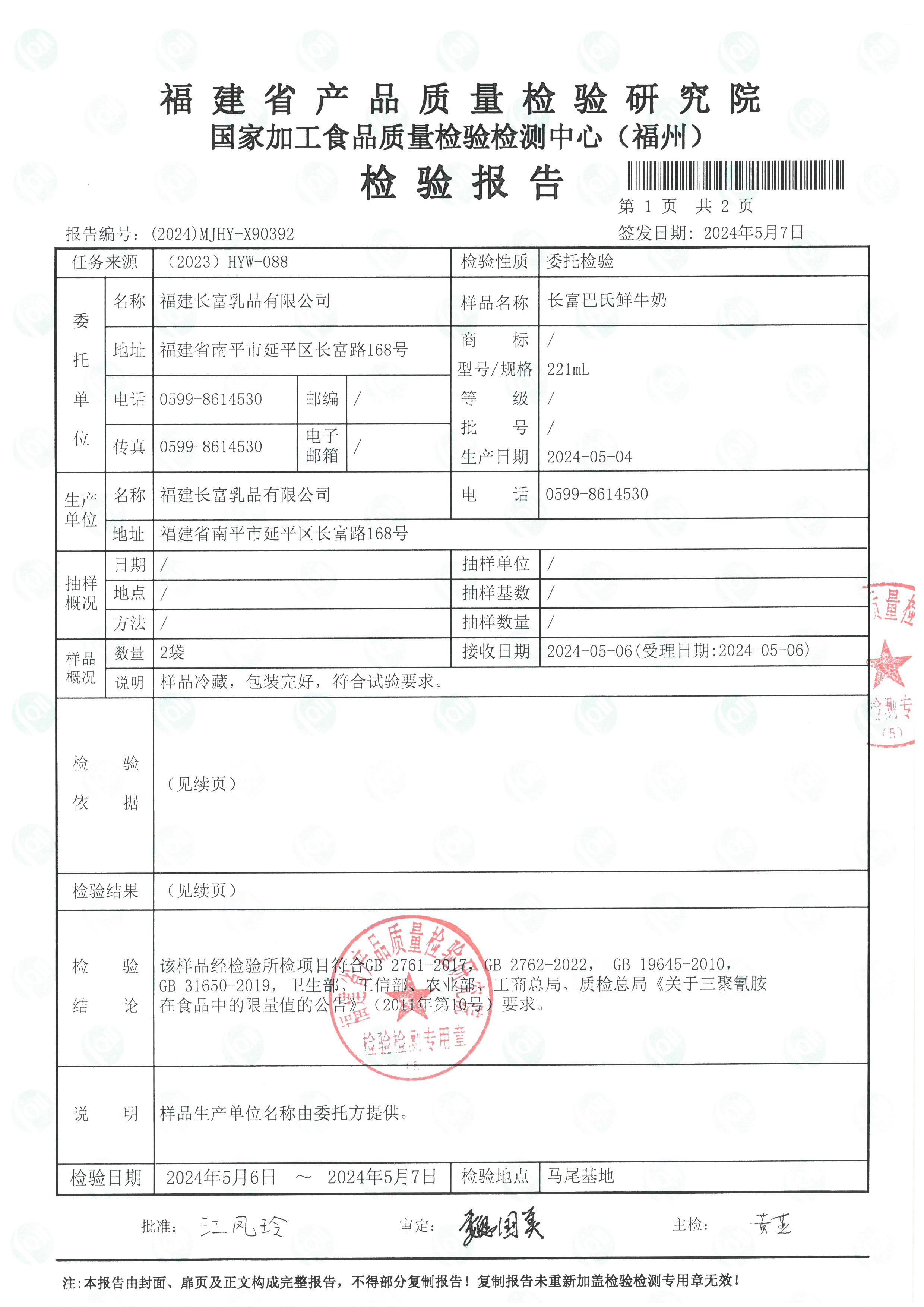 X90388-90393_頁面_10.jpg