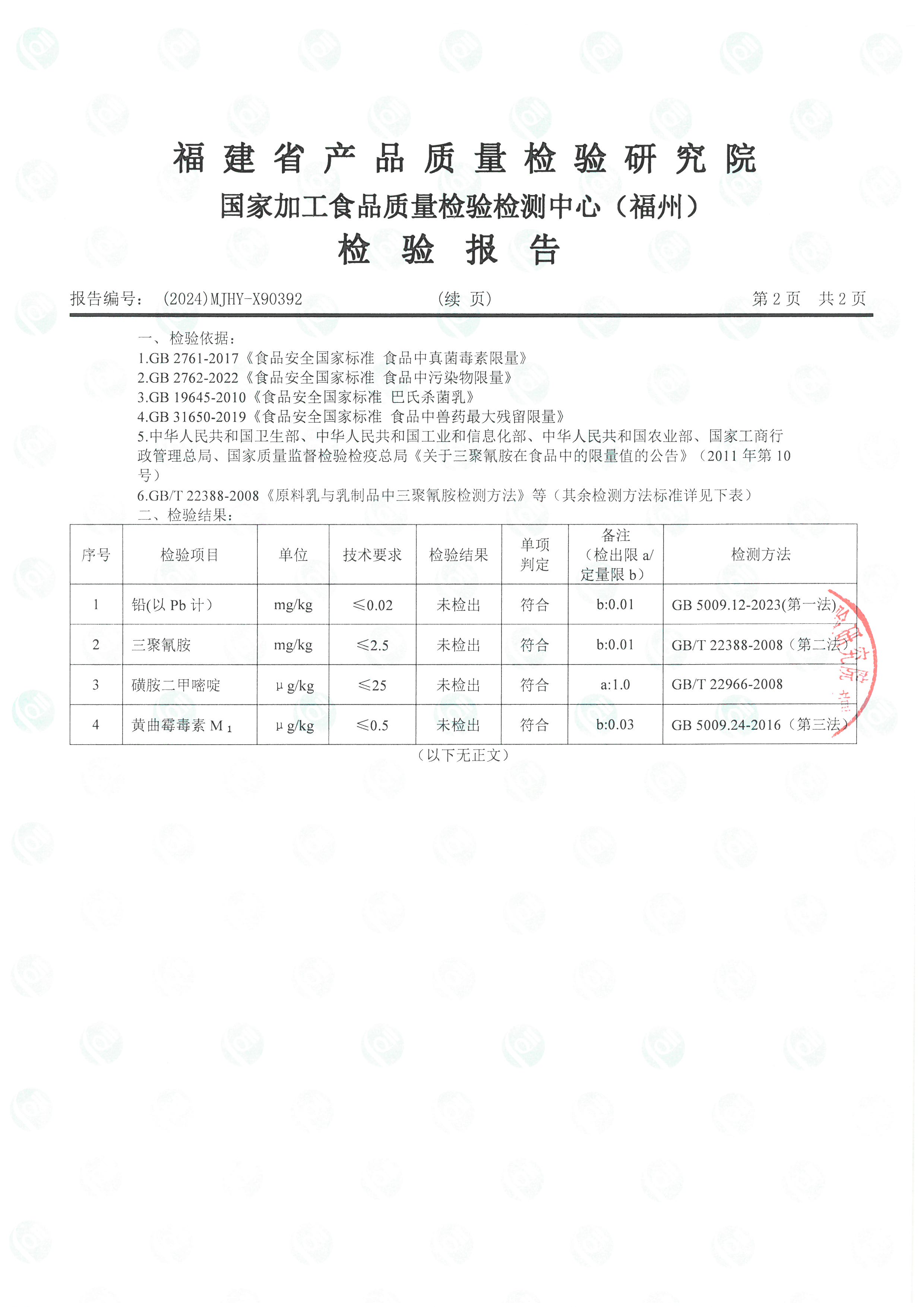 X90388-90393_頁面_11.jpg
