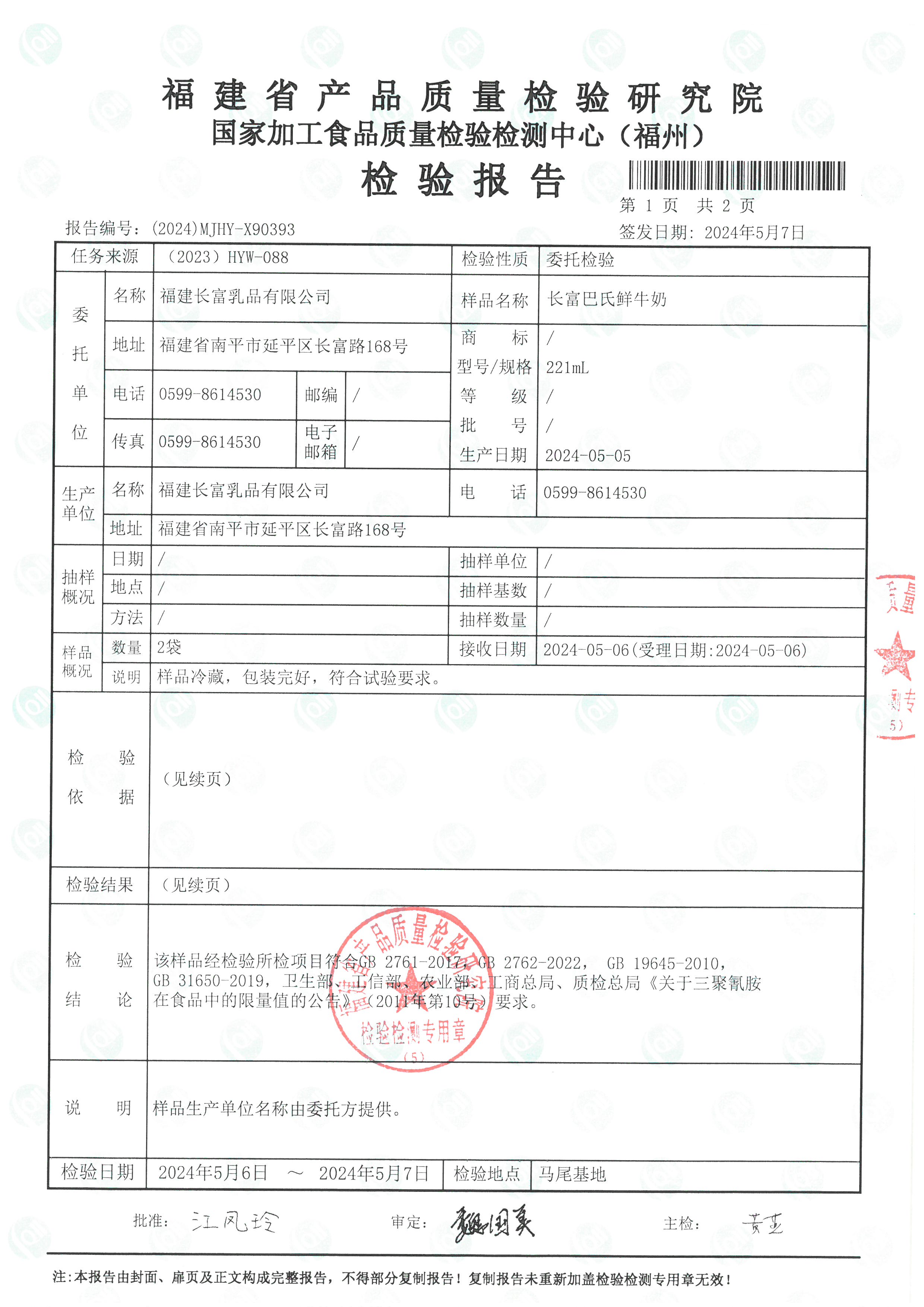 X90388-90393_頁面_12.jpg