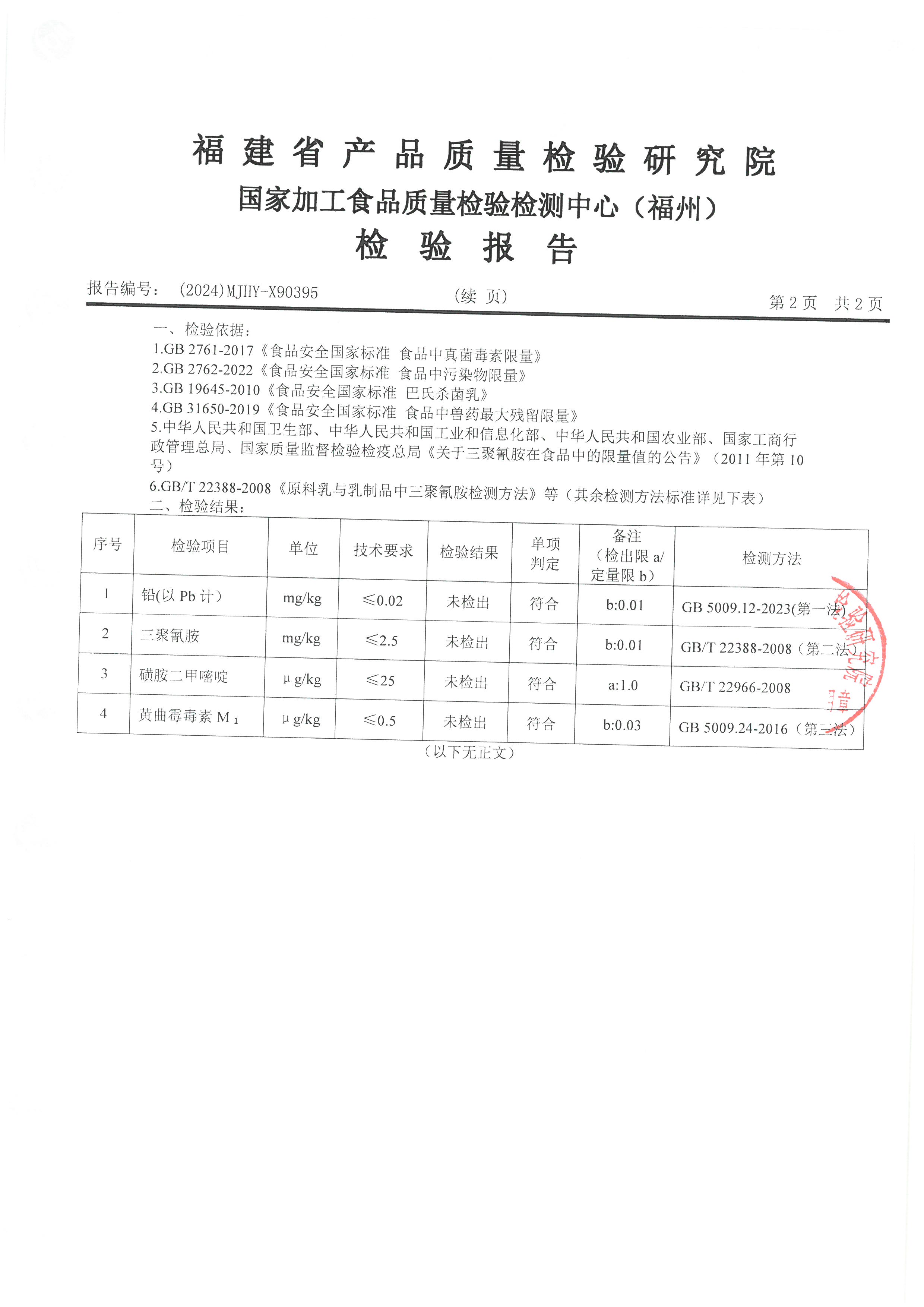 X90395_頁面_3.jpg