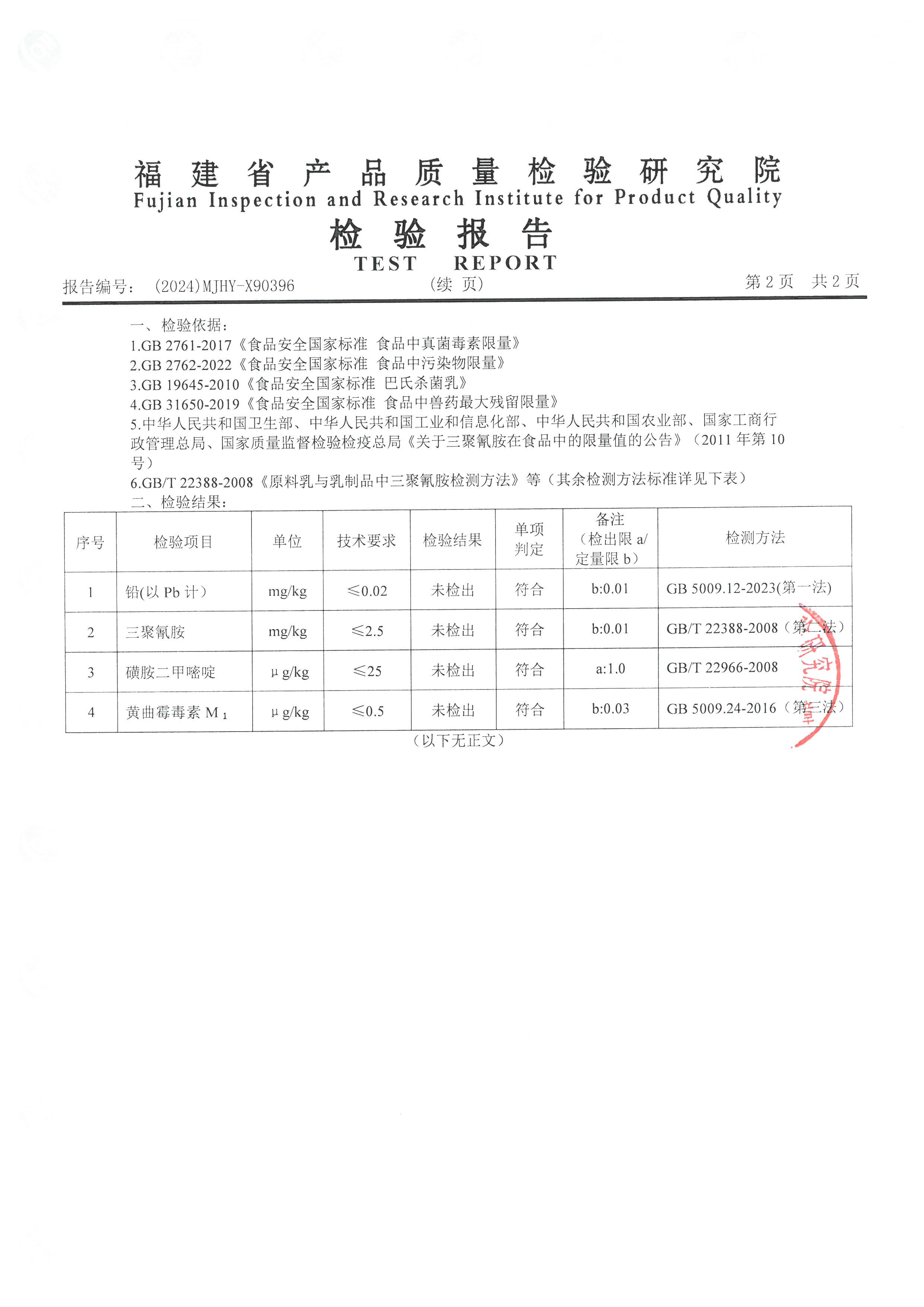 X90396_頁面_3.jpg