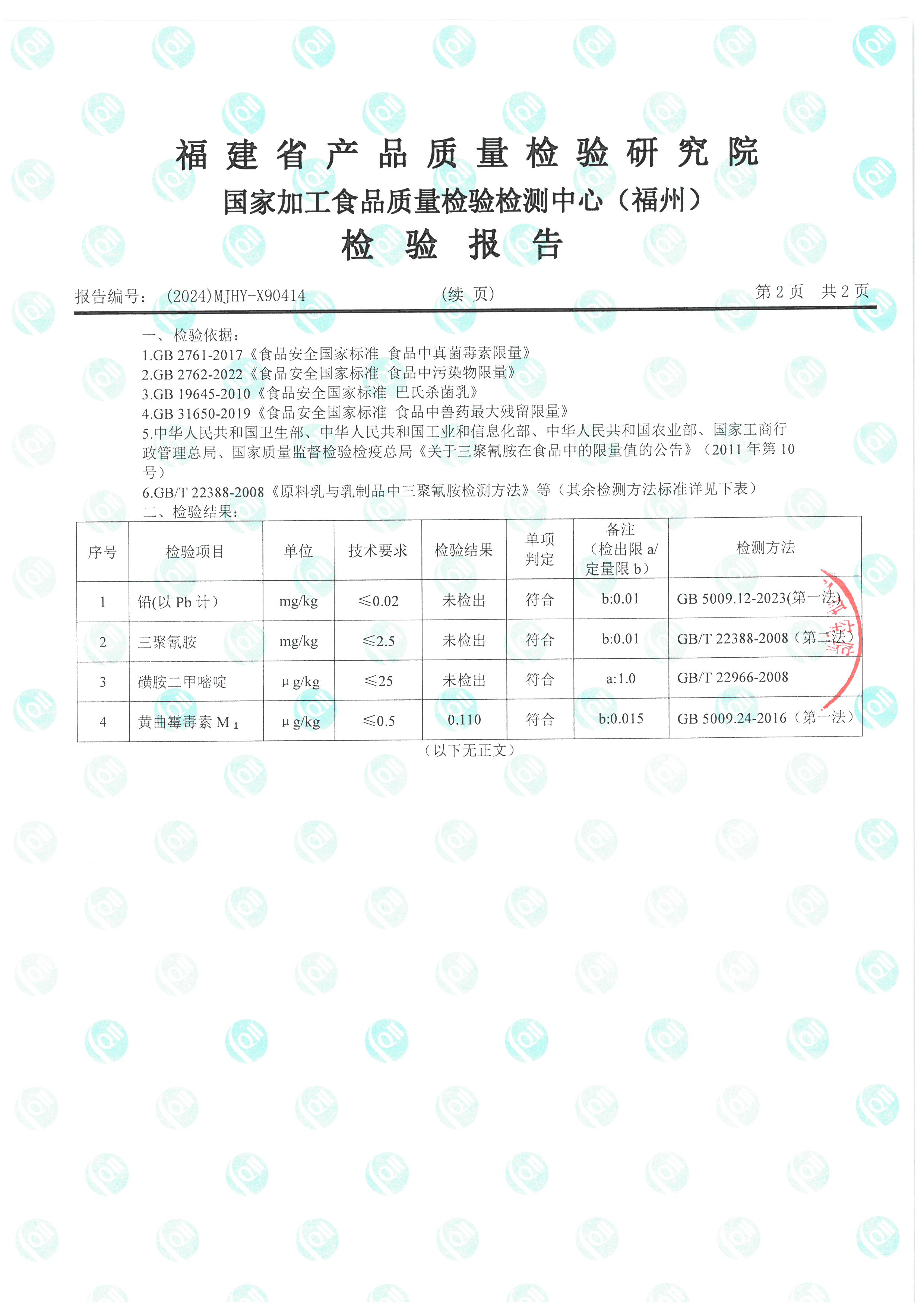 X90413-90416_頁面_5.jpg