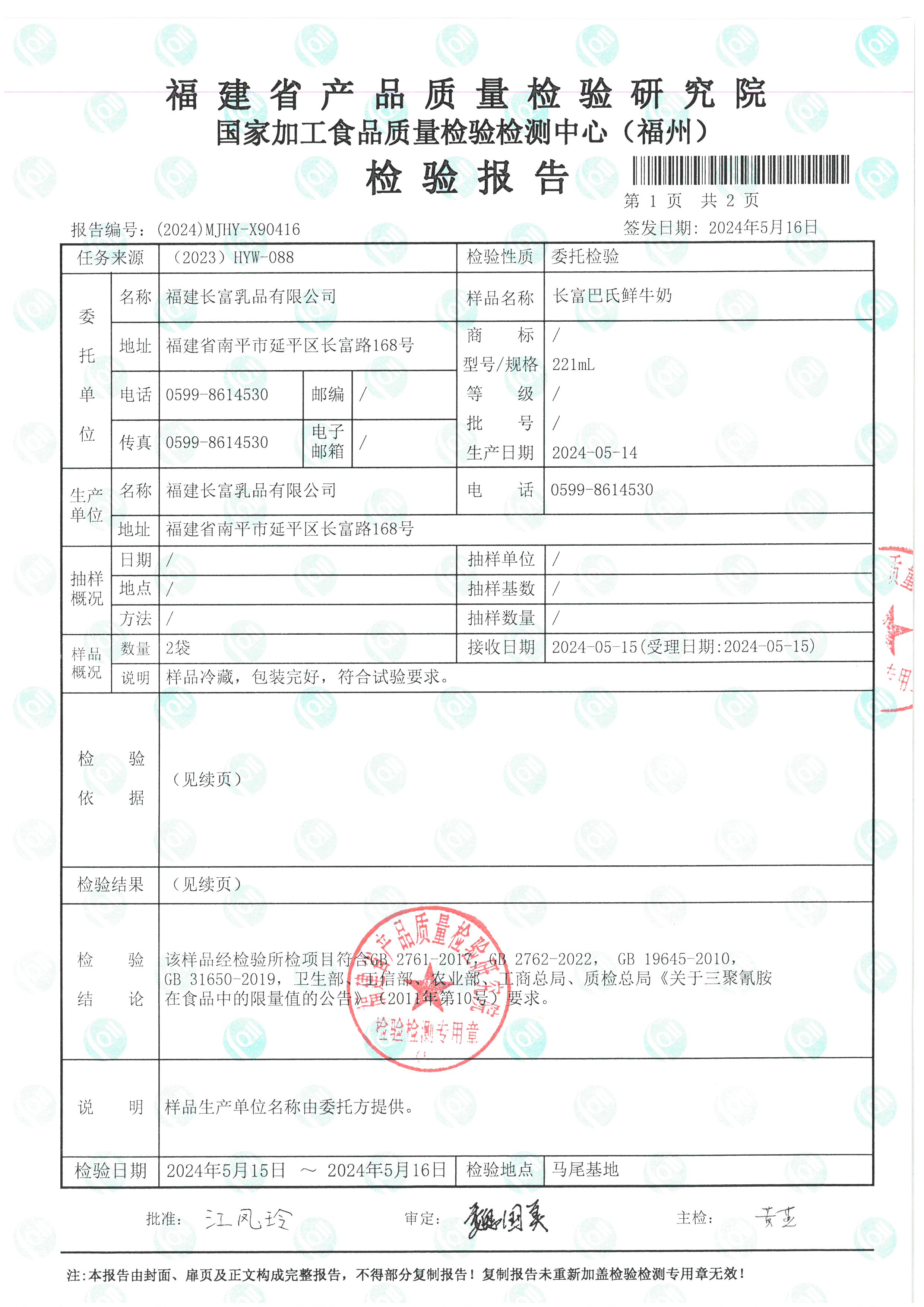X90413-90416_頁面_8.jpg