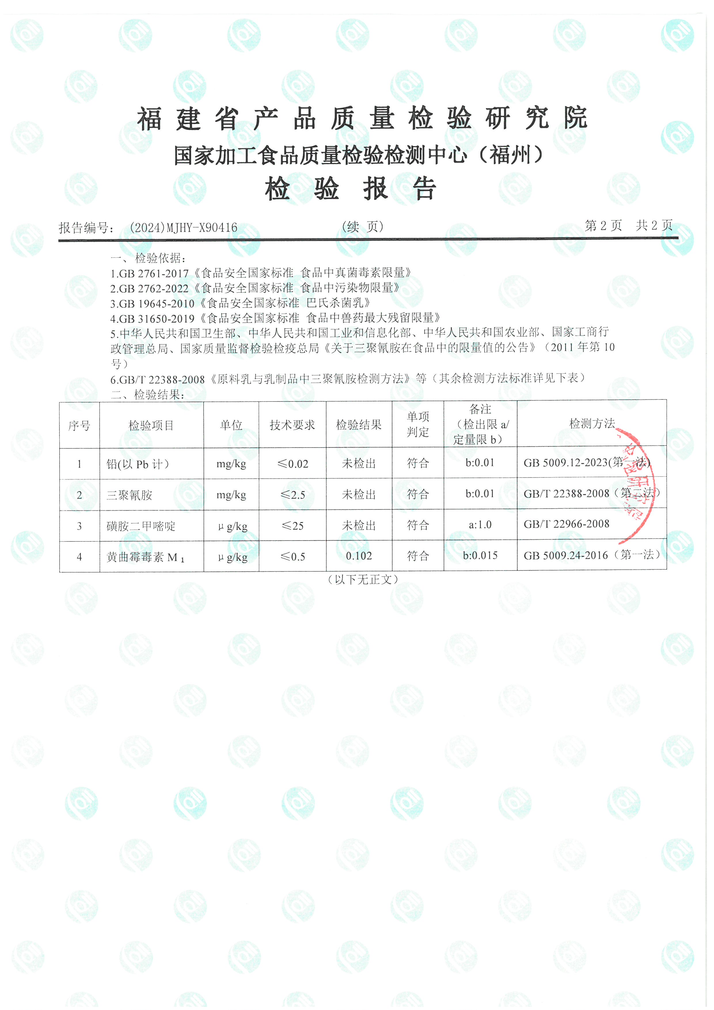 X90413-90416_頁面_9.jpg