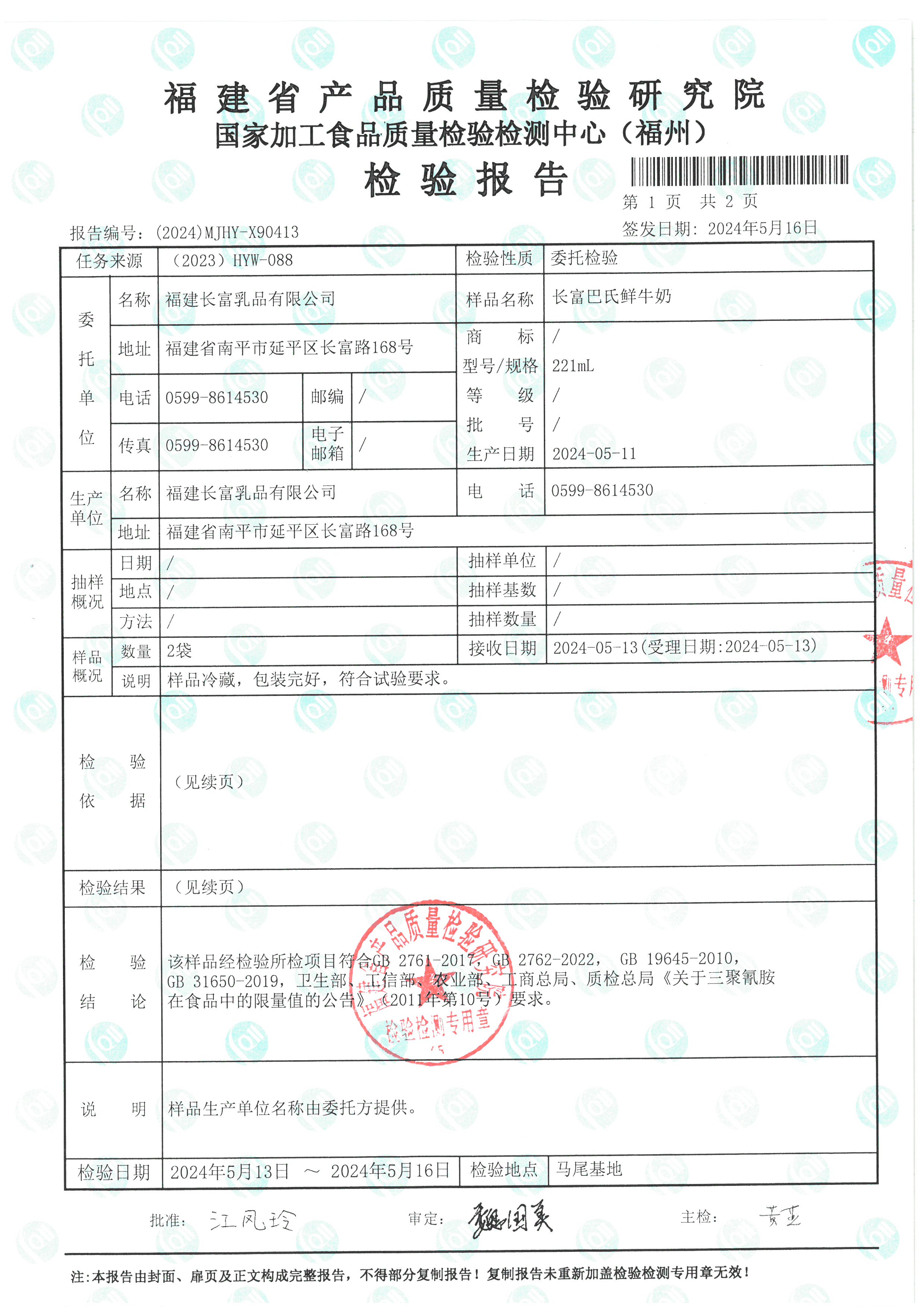 X90413-90416_頁面_2.jpg