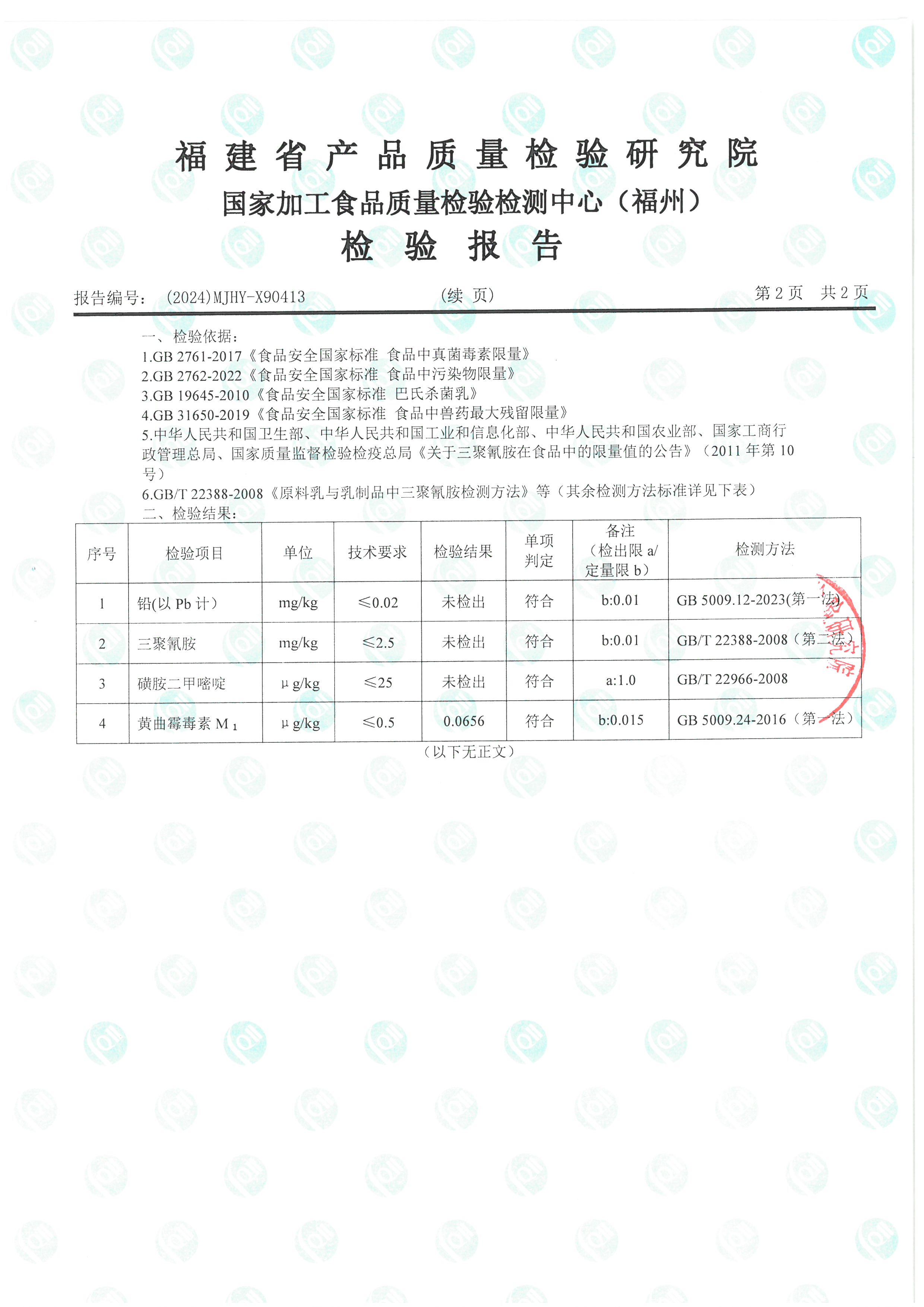 X90413-90416_頁面_3.jpg