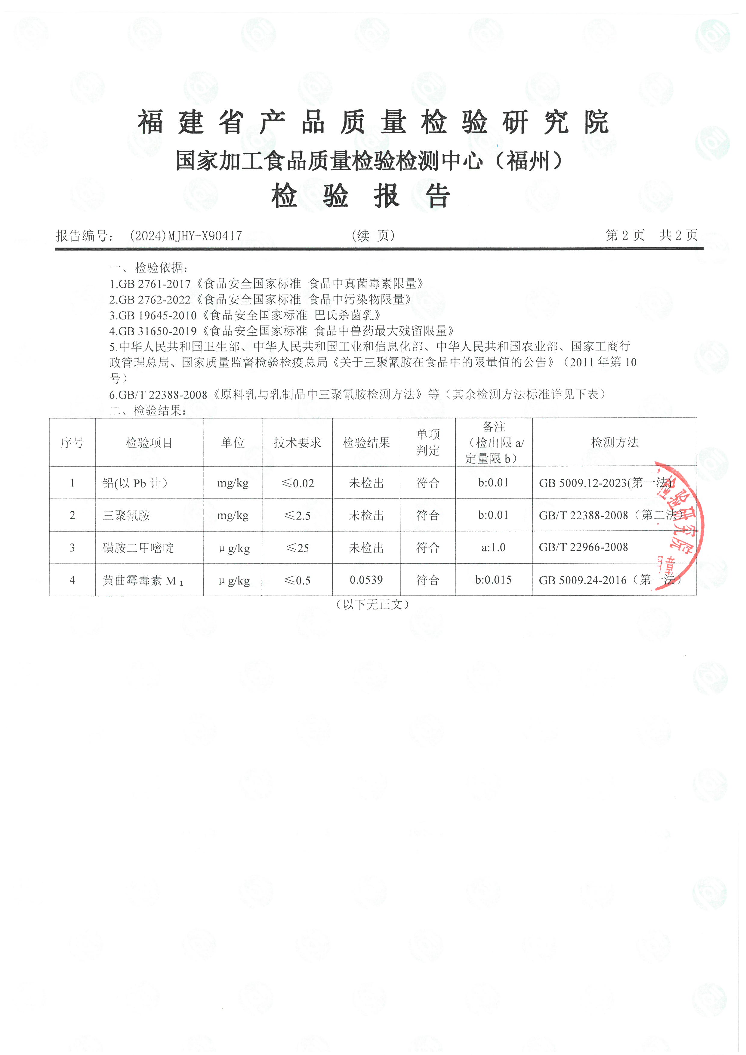 X90417-90418_頁面_3.jpg