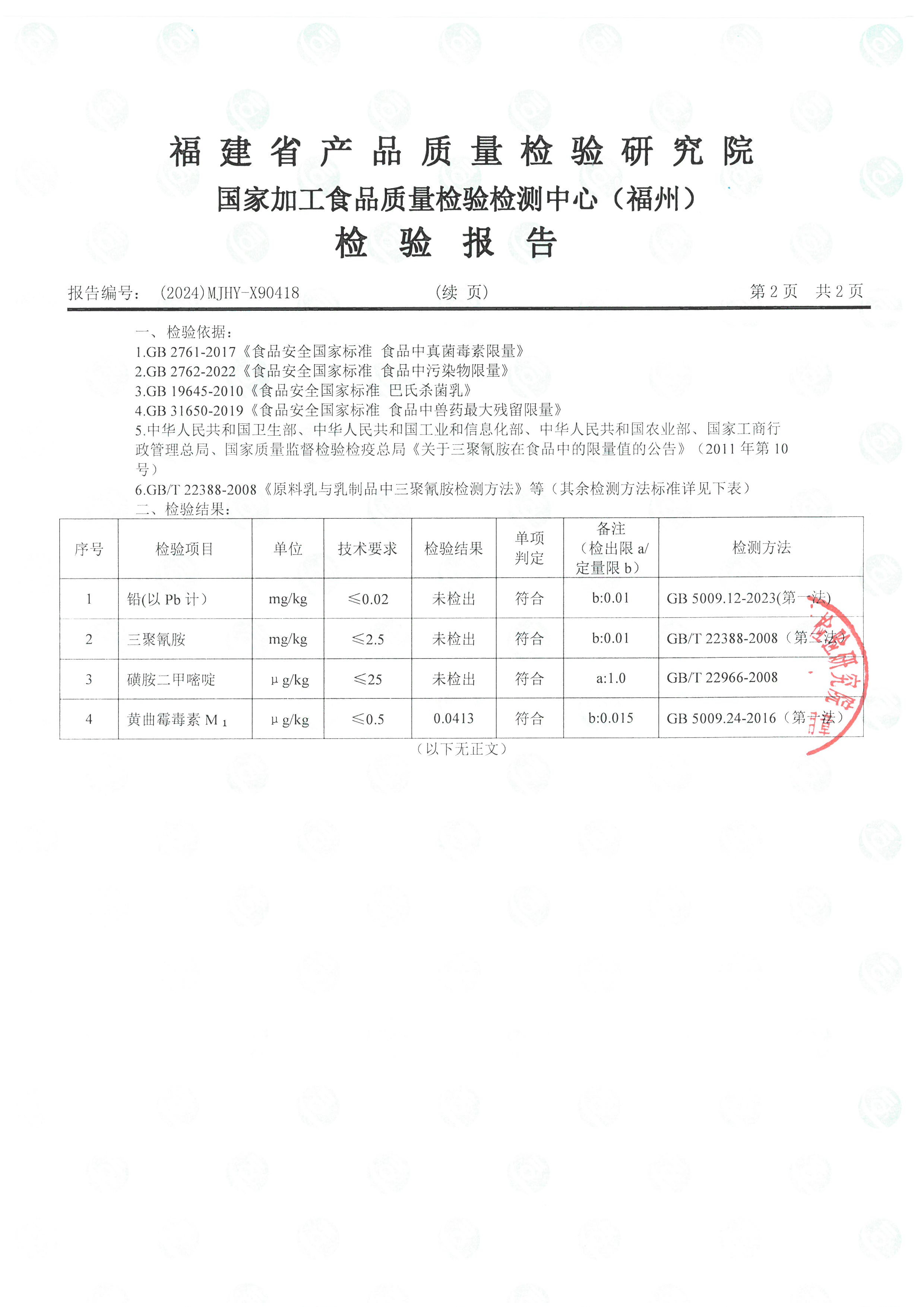X90417-90418_頁面_5.jpg