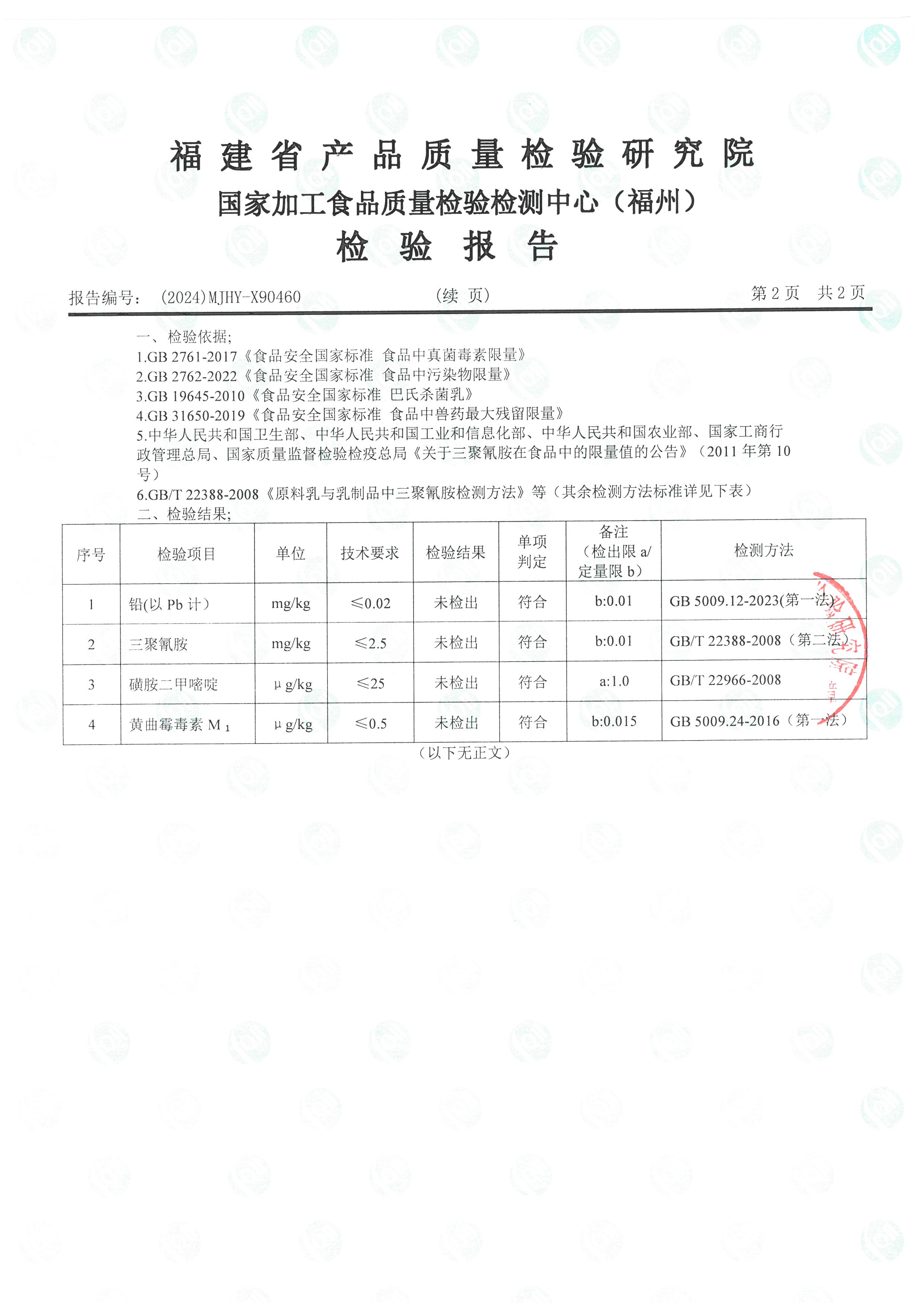 x90458-460_頁面_7.jpg