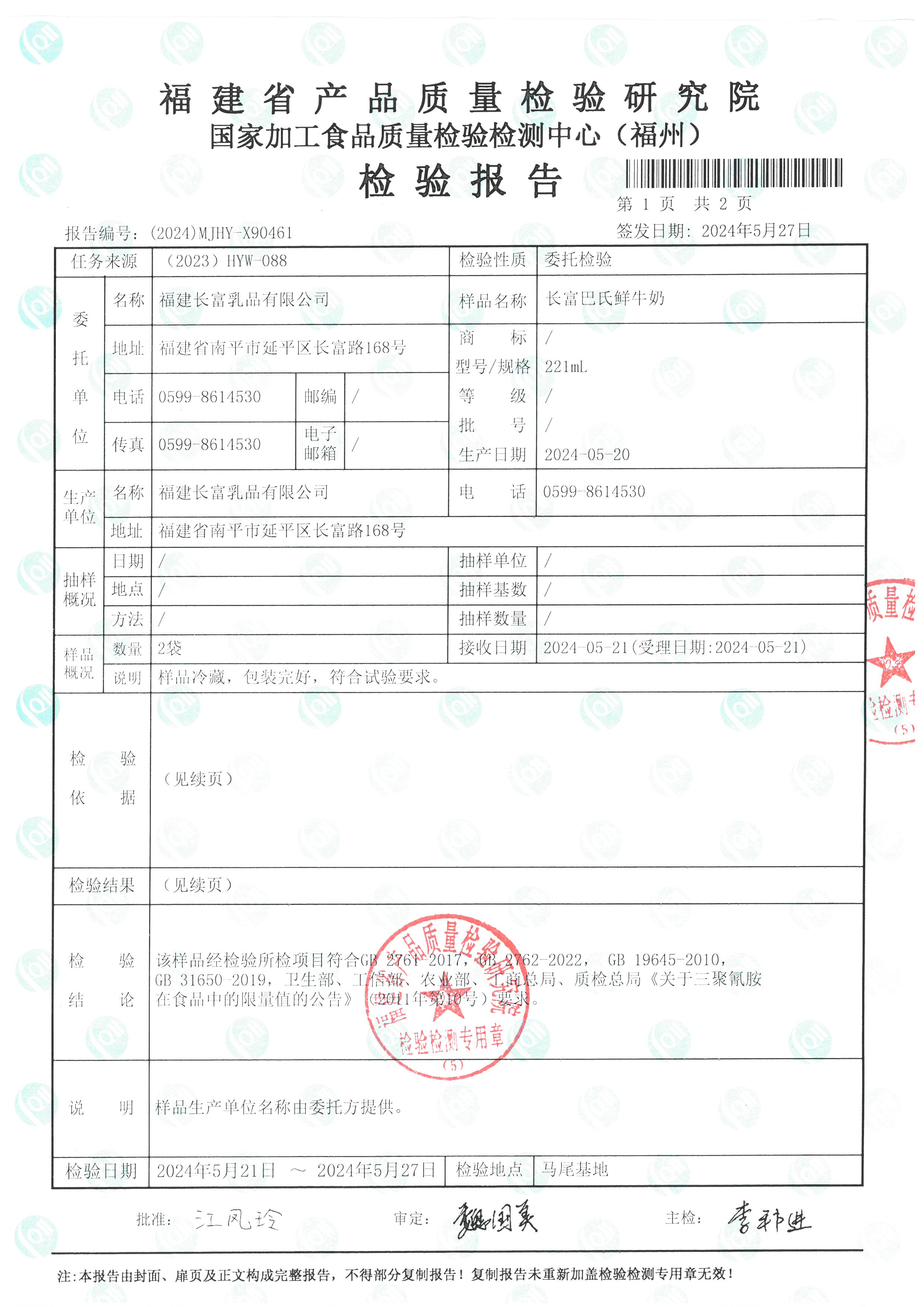 X90461-90462_頁面_2.jpg