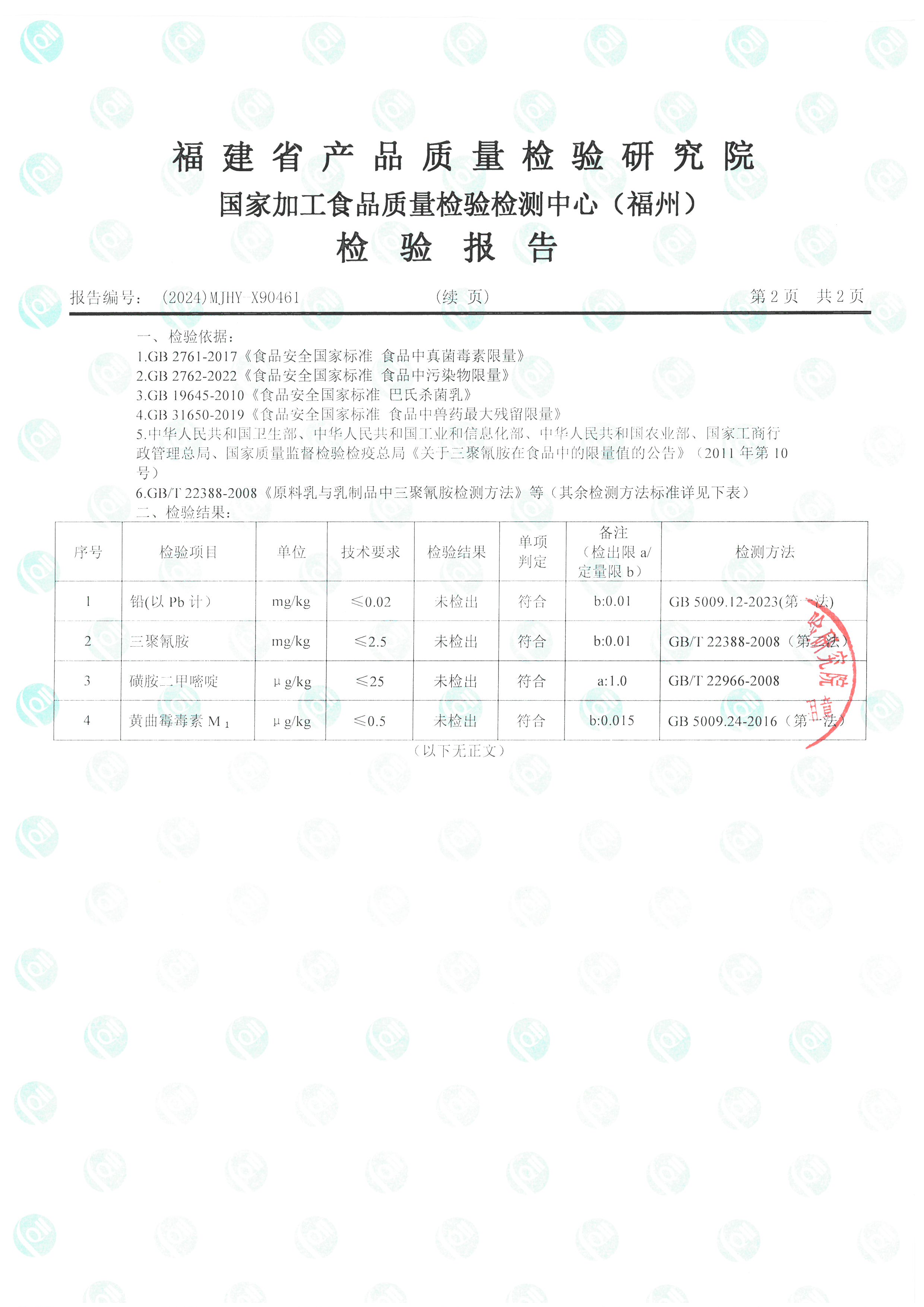 X90461-90462_頁面_3.jpg