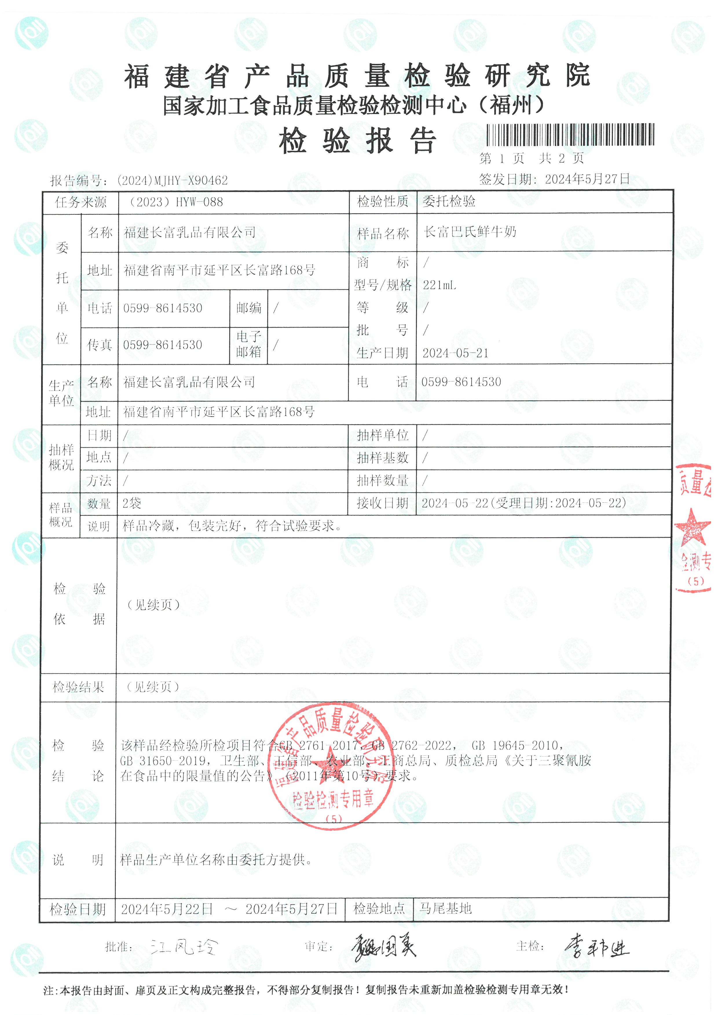X90461-90462_頁面_4.jpg