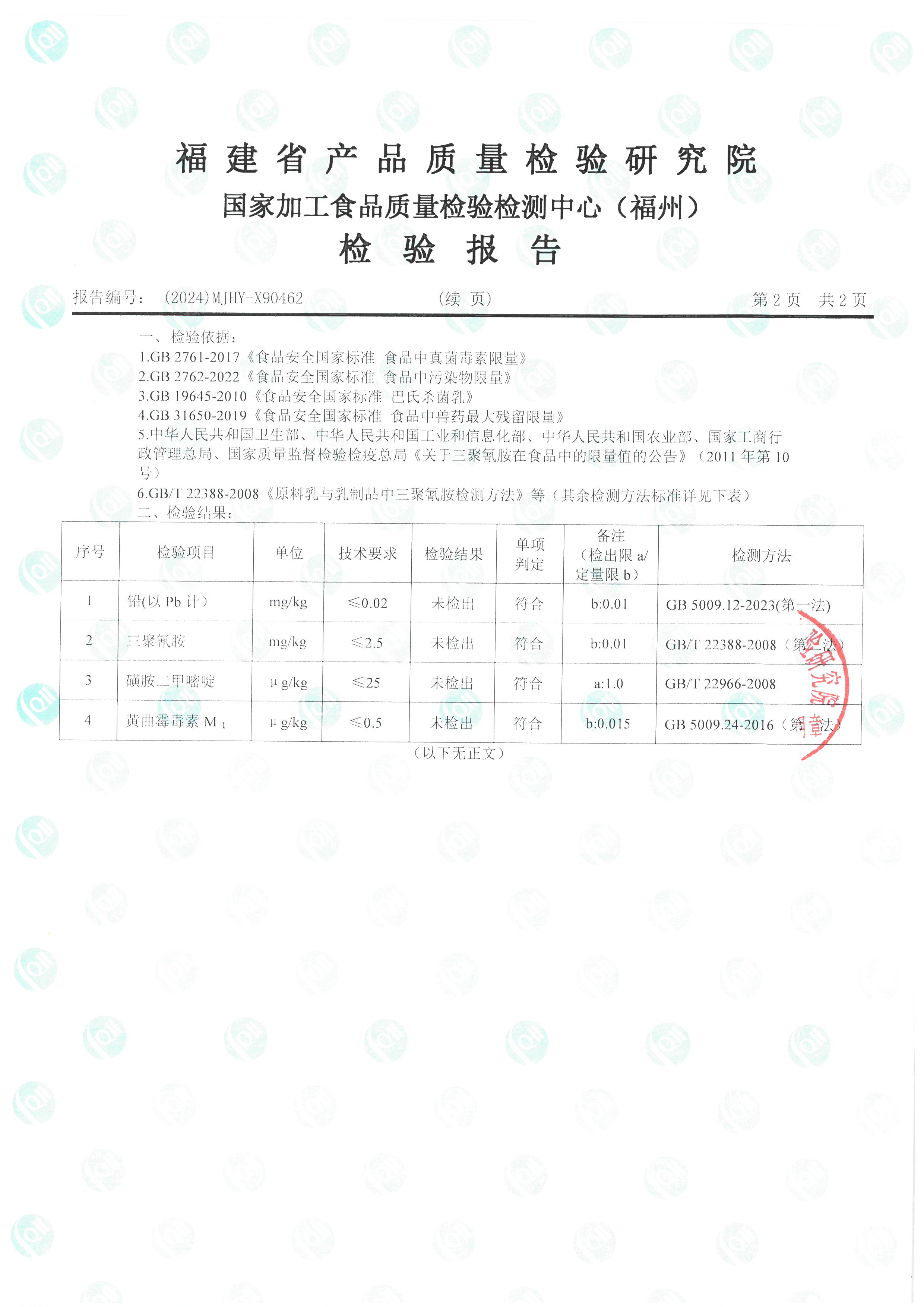 X90461-90462_頁面_5.jpg