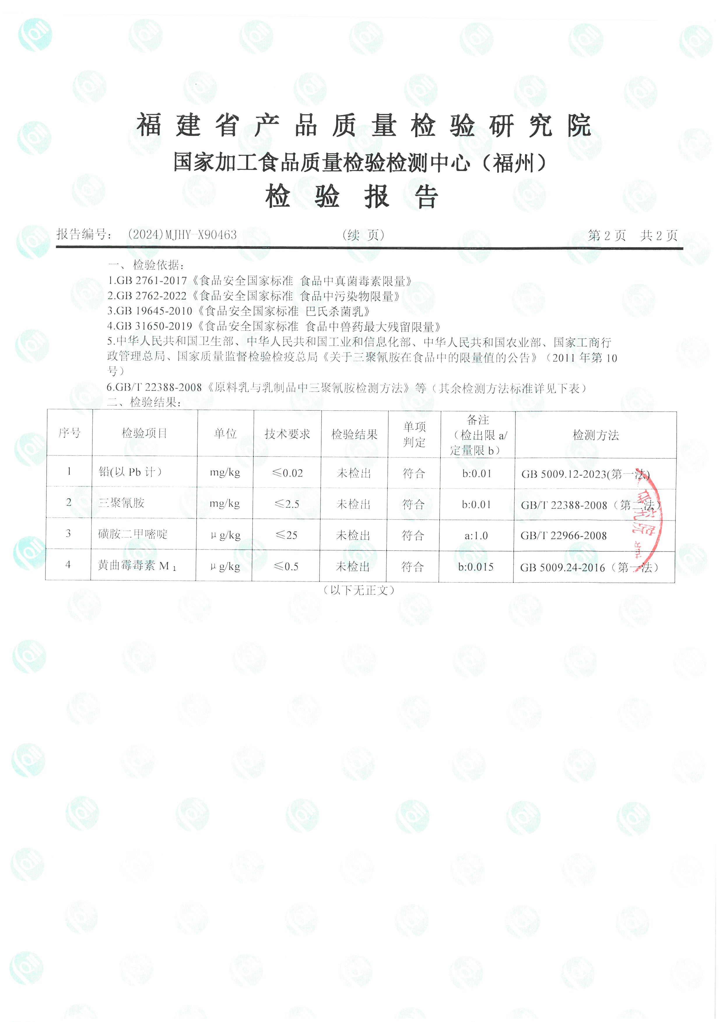 X90463-90464_頁面_3.jpg