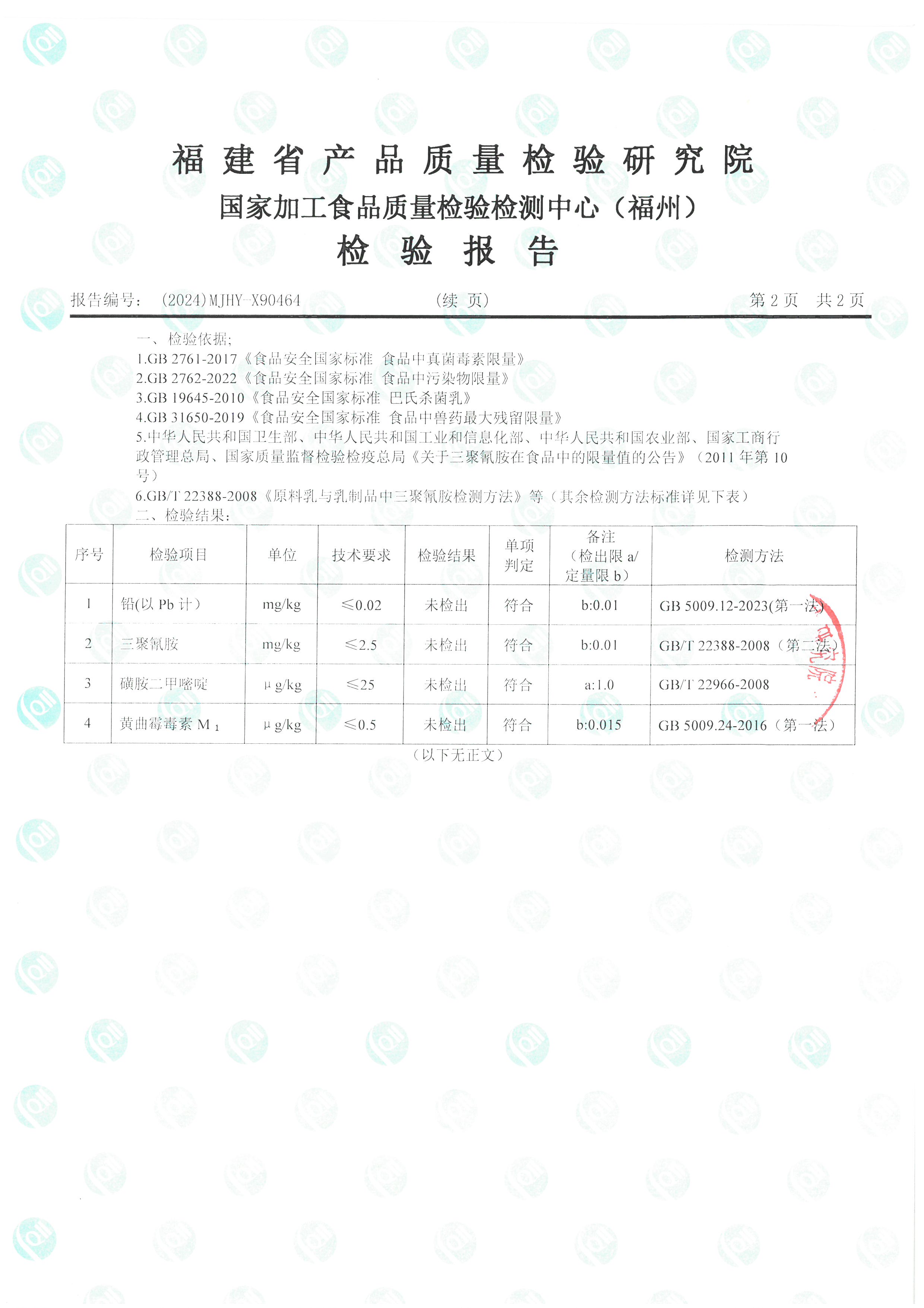 X90463-90464_頁面_5.jpg