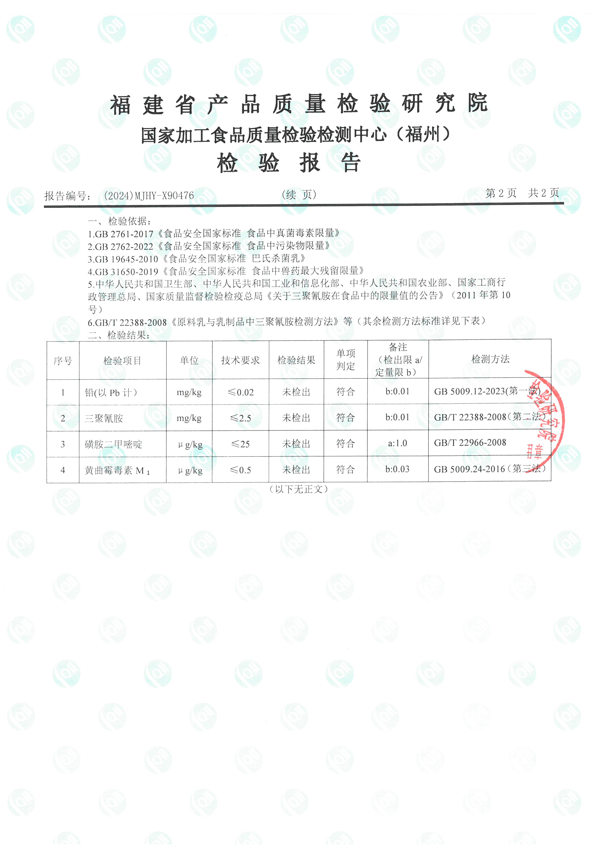 x90476-478_頁面_3.jpg