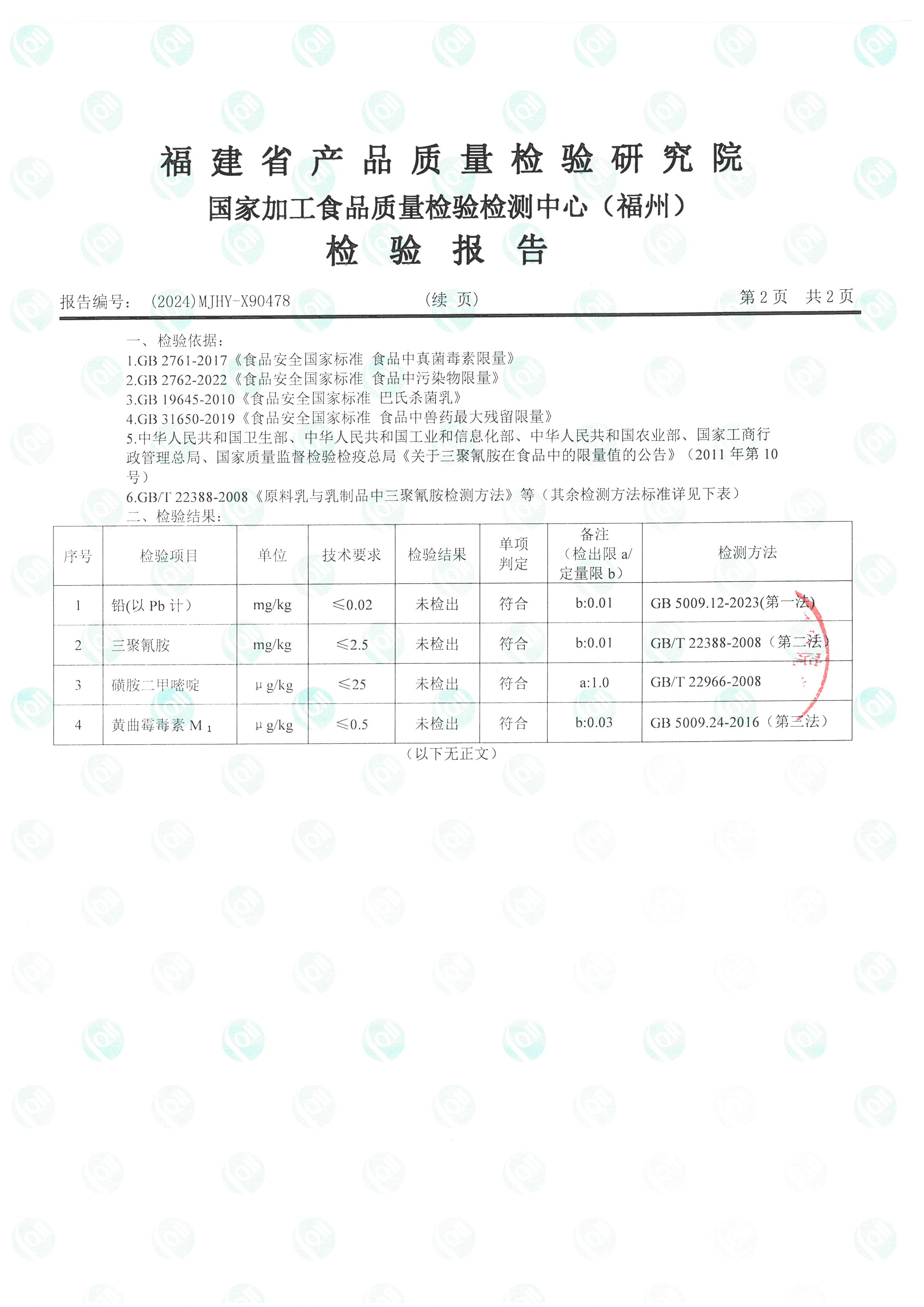 x90476-478_頁面_7.jpg