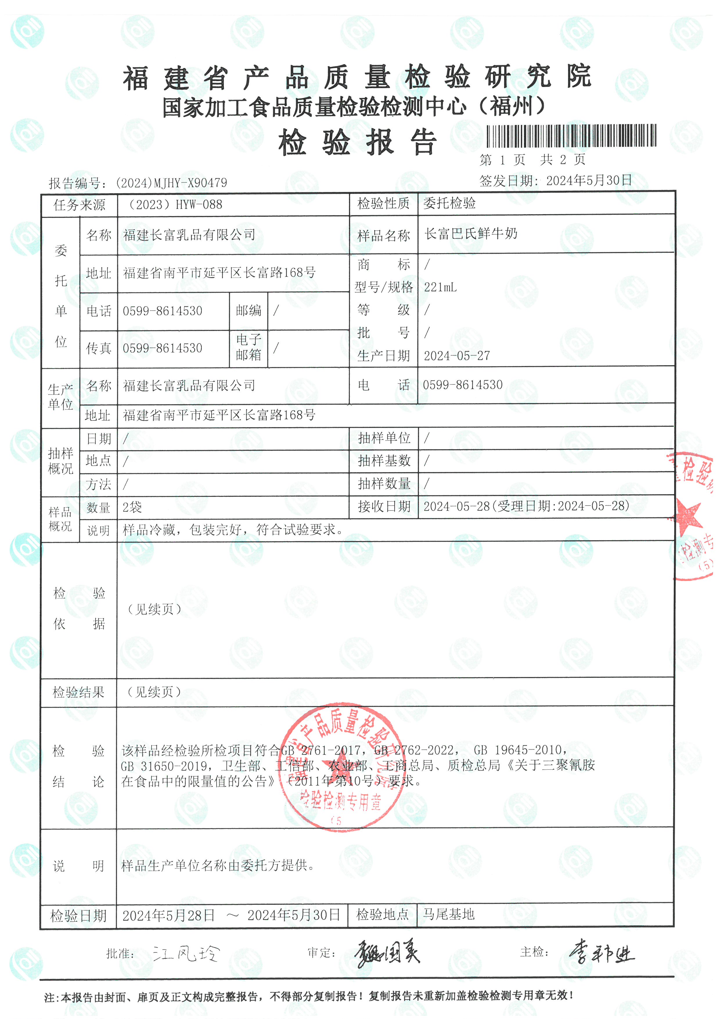 x90479_頁面_2.jpg