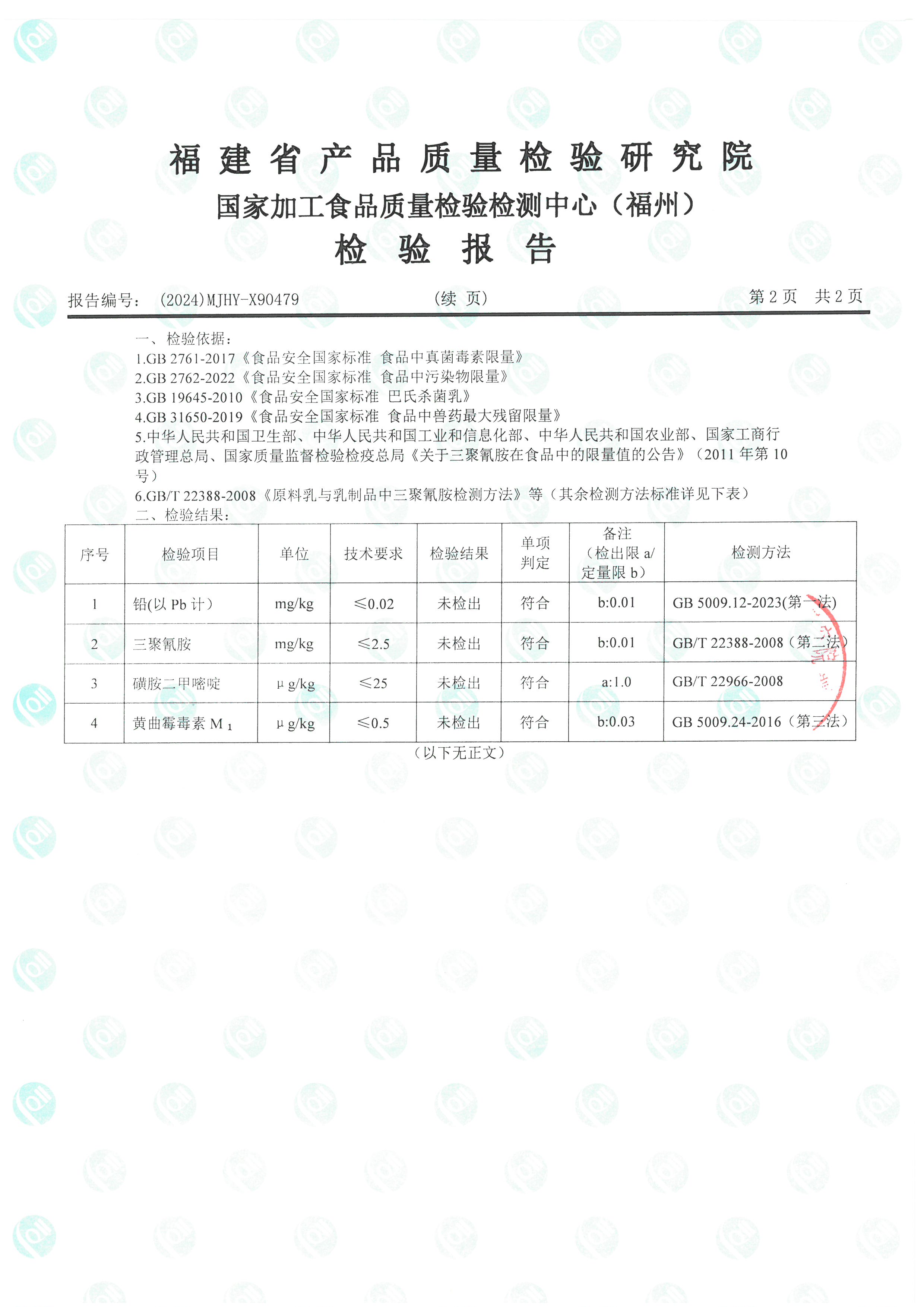 x90479_頁面_3.jpg