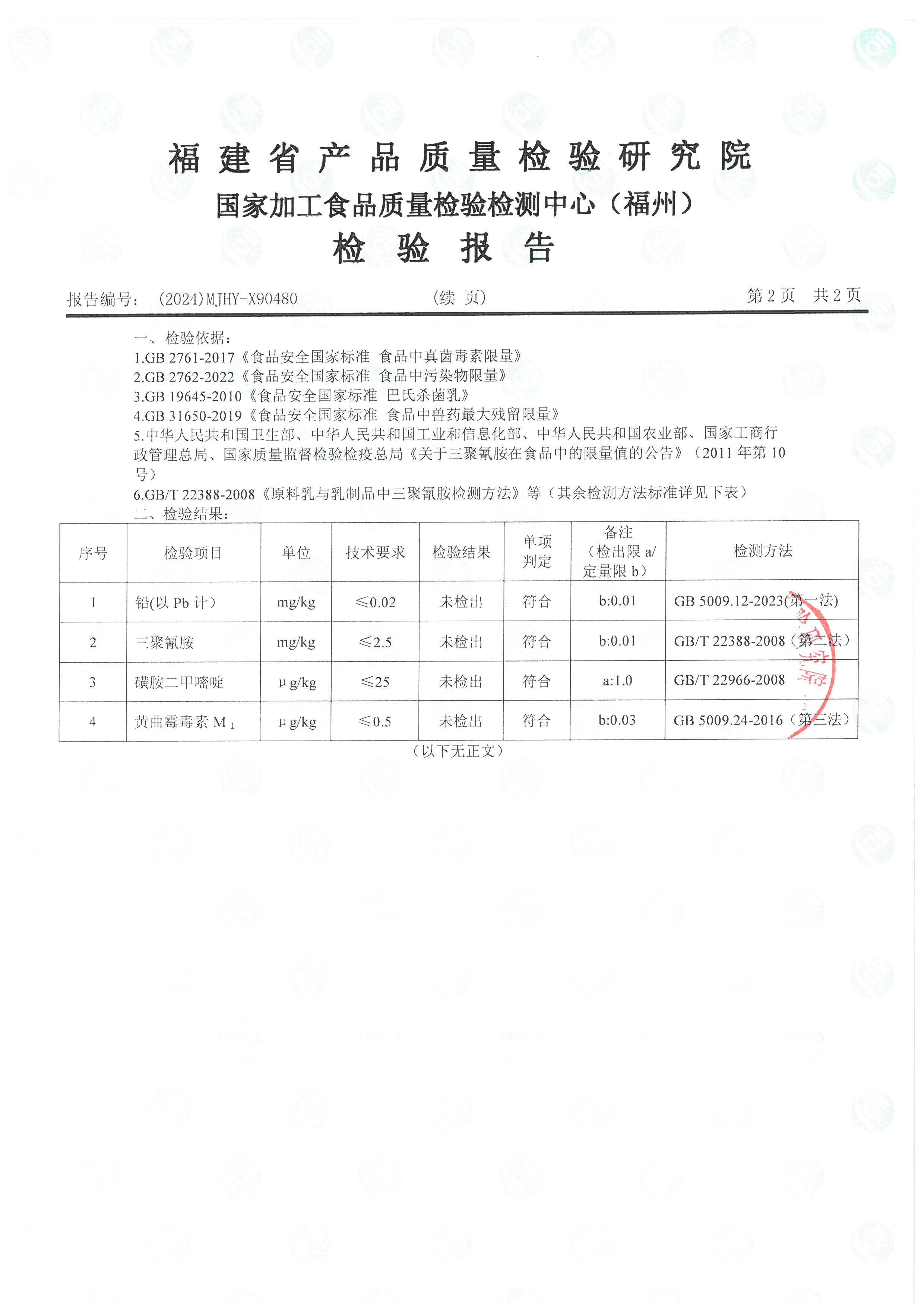 X90480_頁面_3.jpg