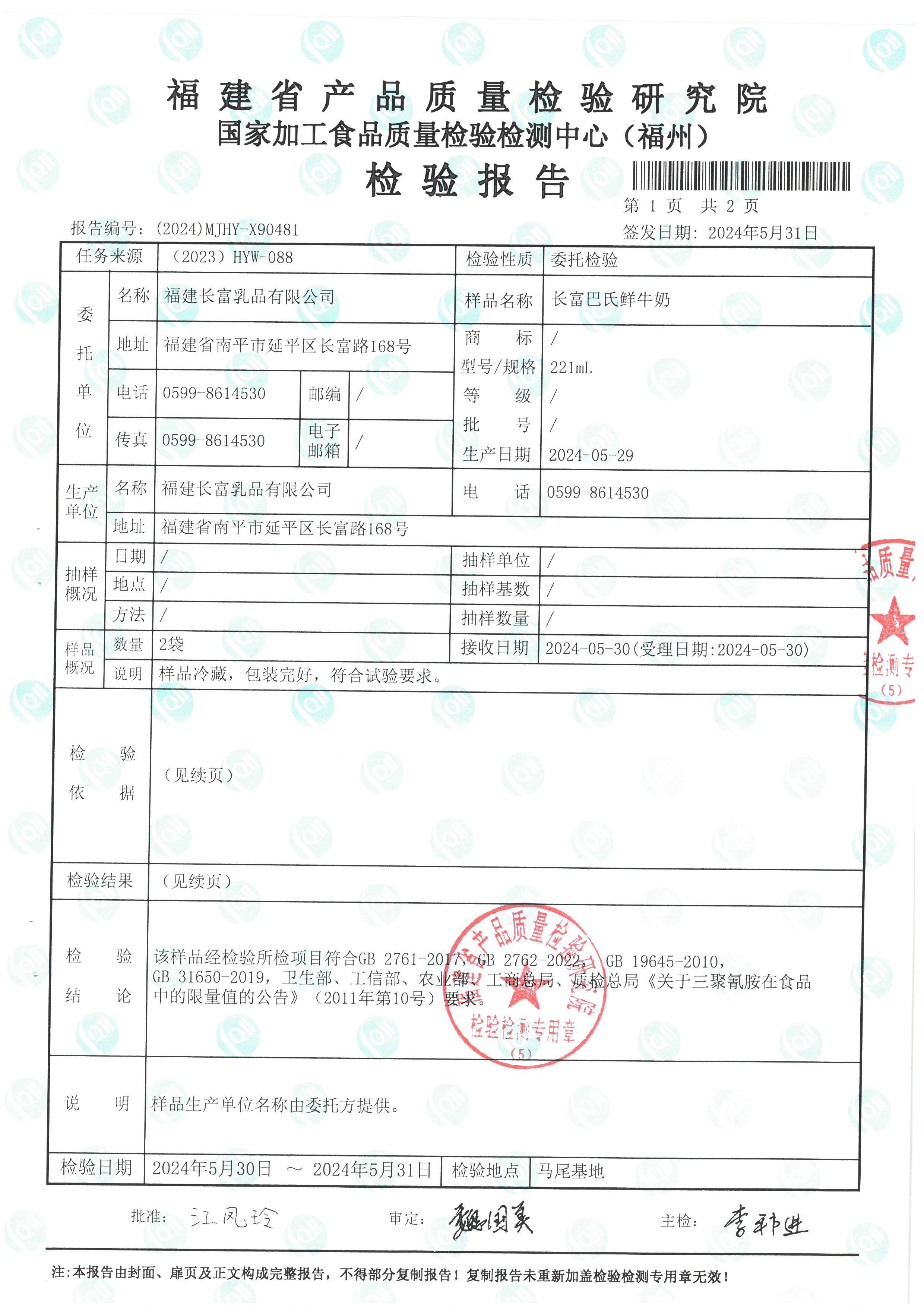 X90481_頁面_2.jpg