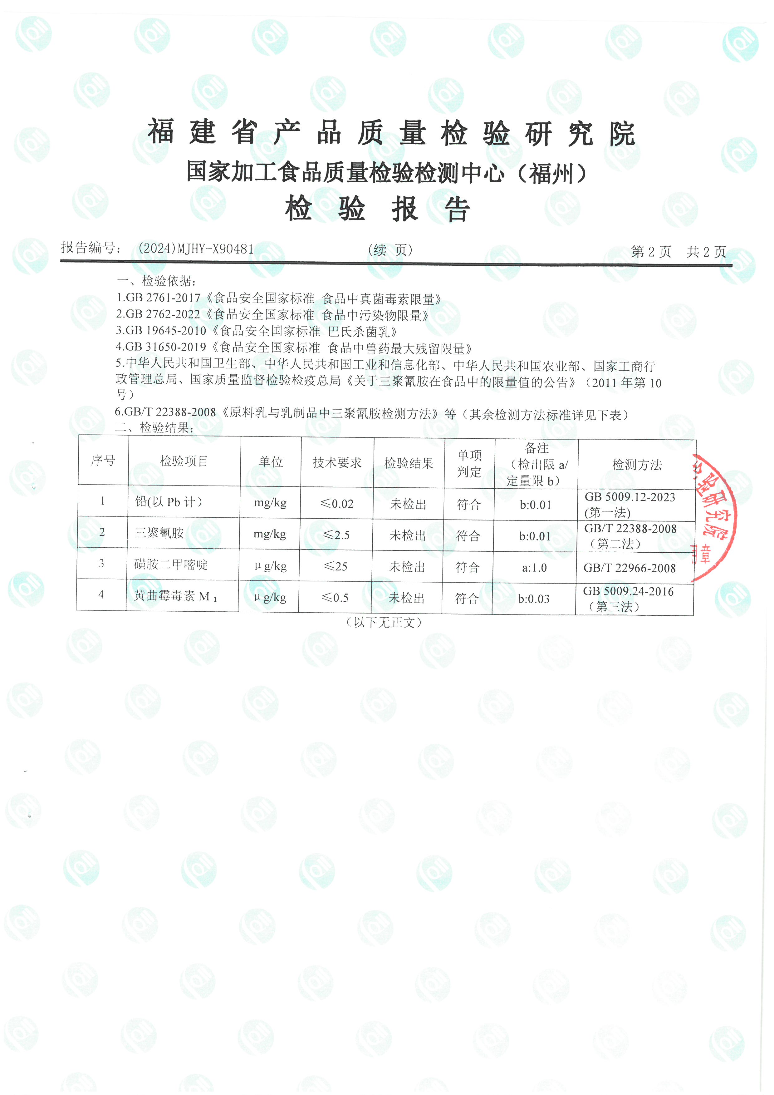 X90481_頁面_3.jpg