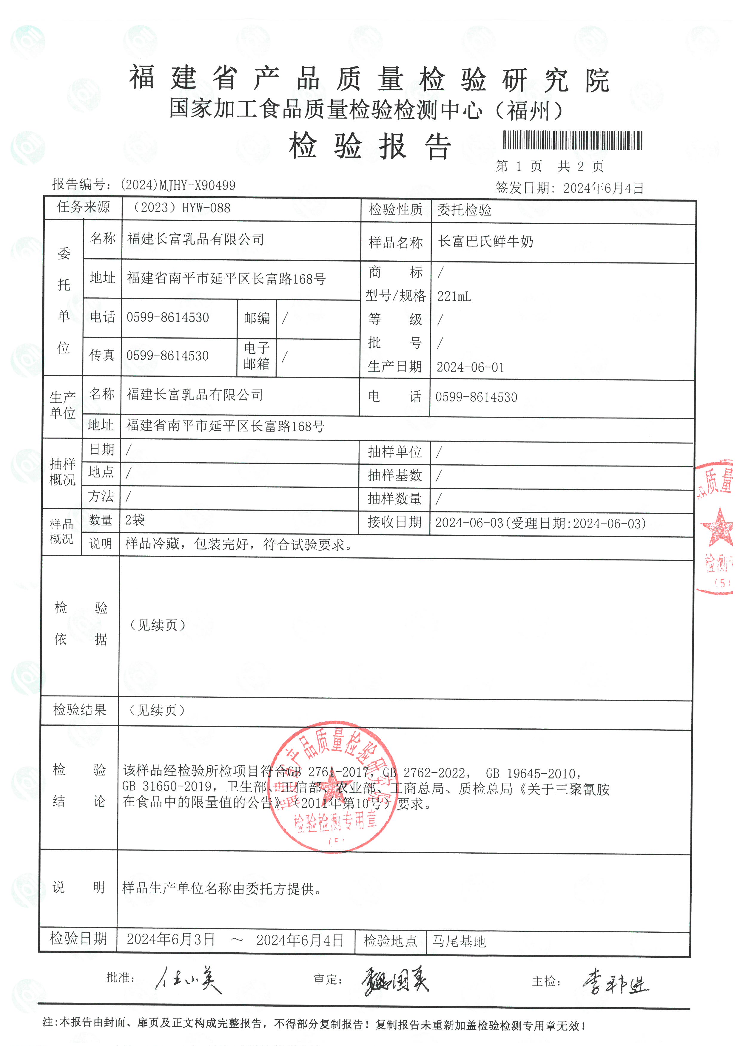X90498-90500_頁面_4.jpg