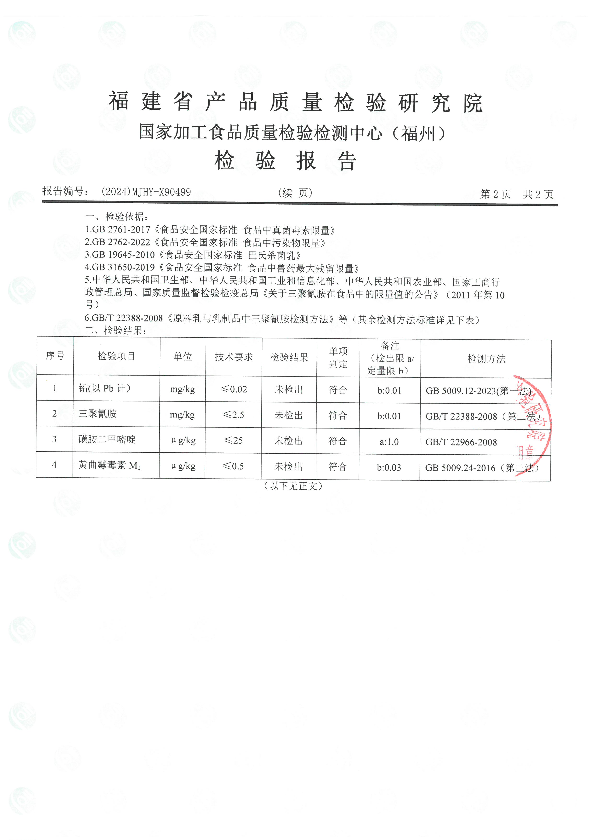 X90498-90500_頁面_5.jpg