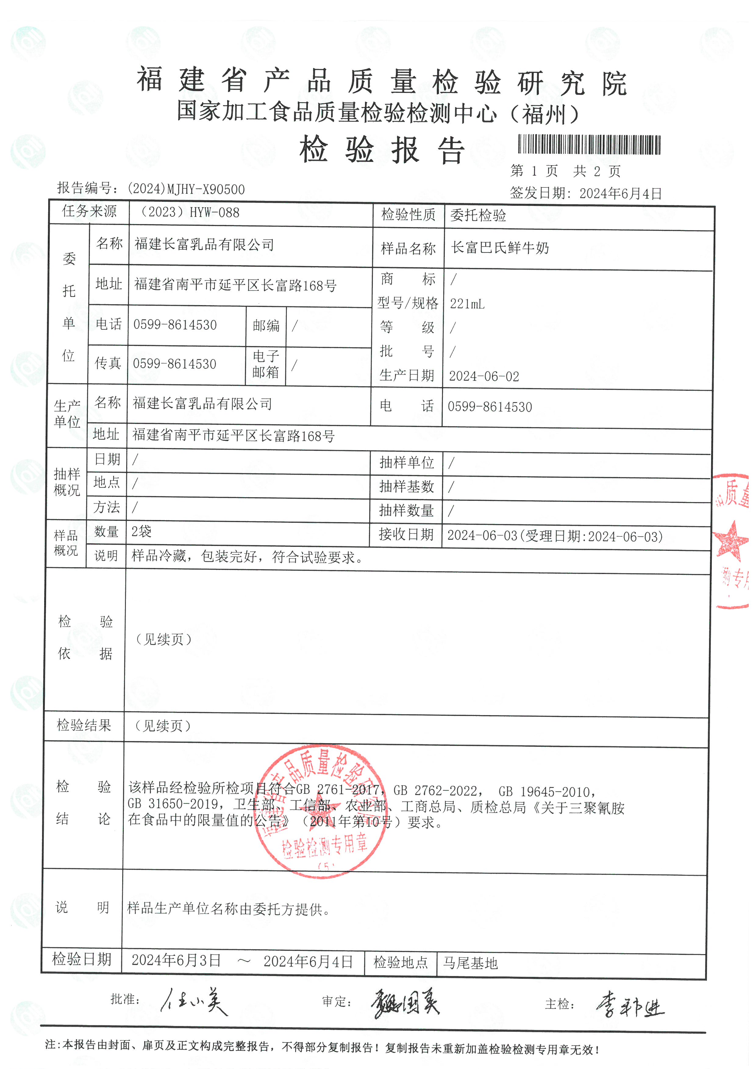 X90498-90500_頁面_6.jpg