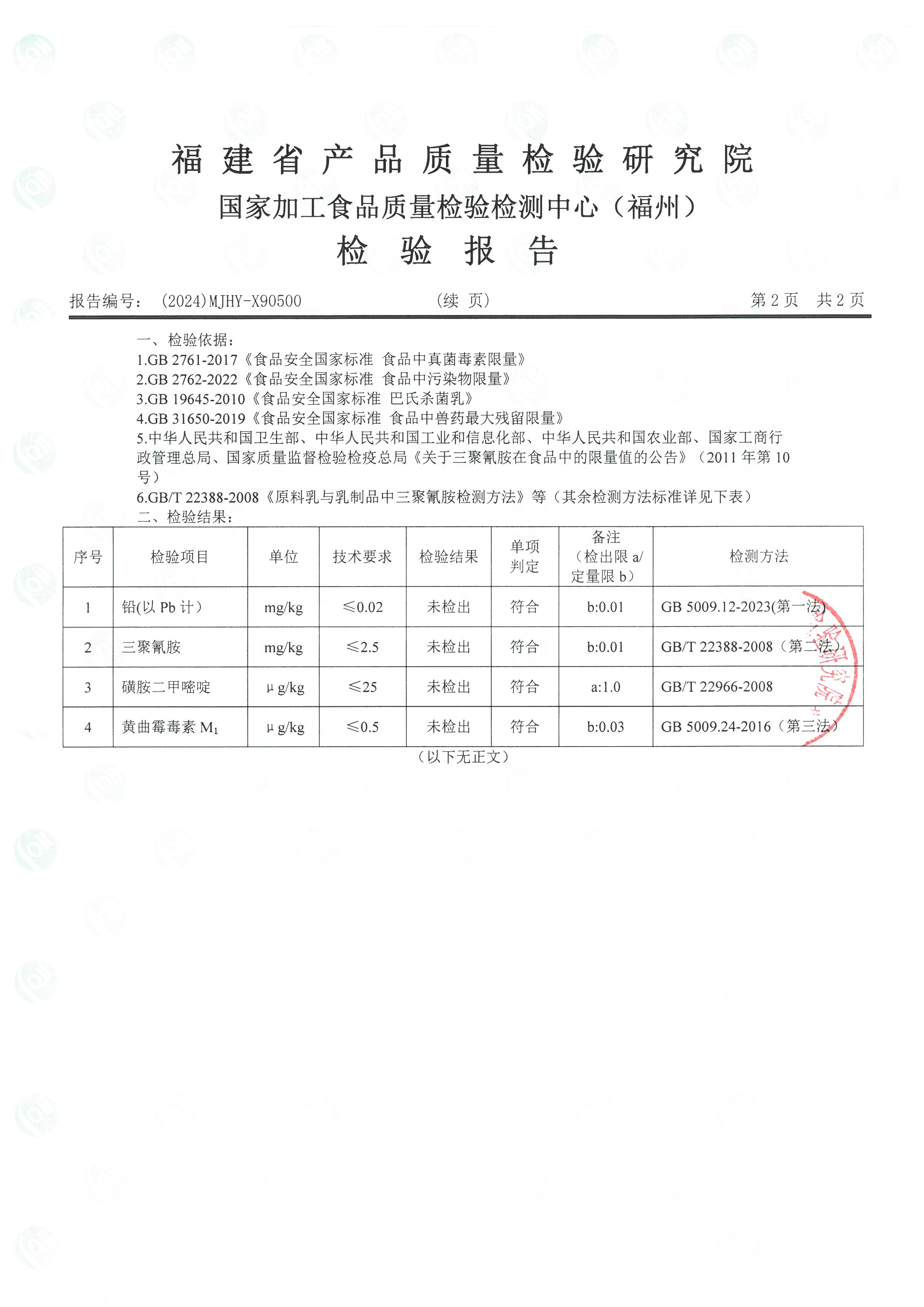 X90498-90500_頁面_7.jpg