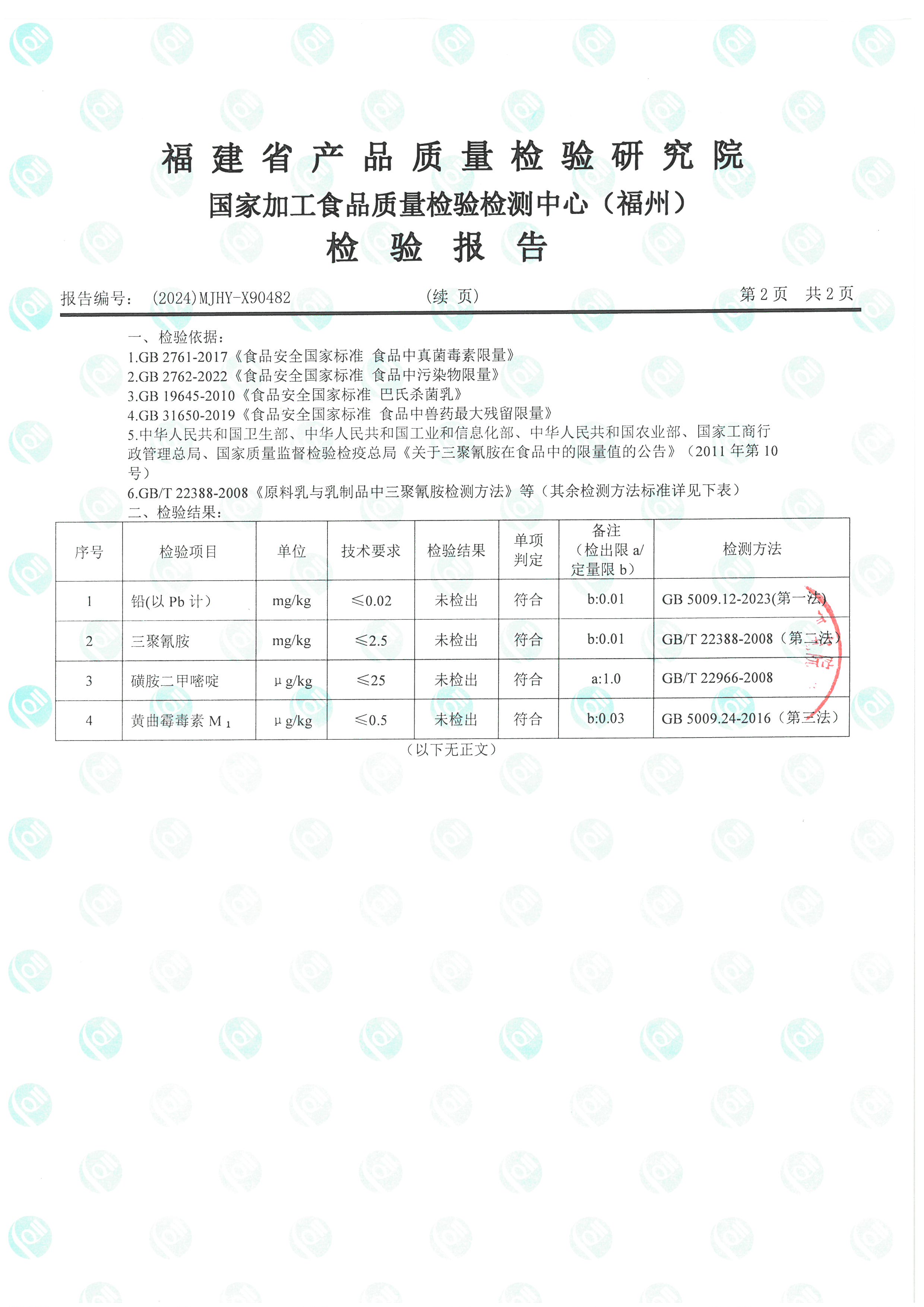 X90482_頁面_3.jpg