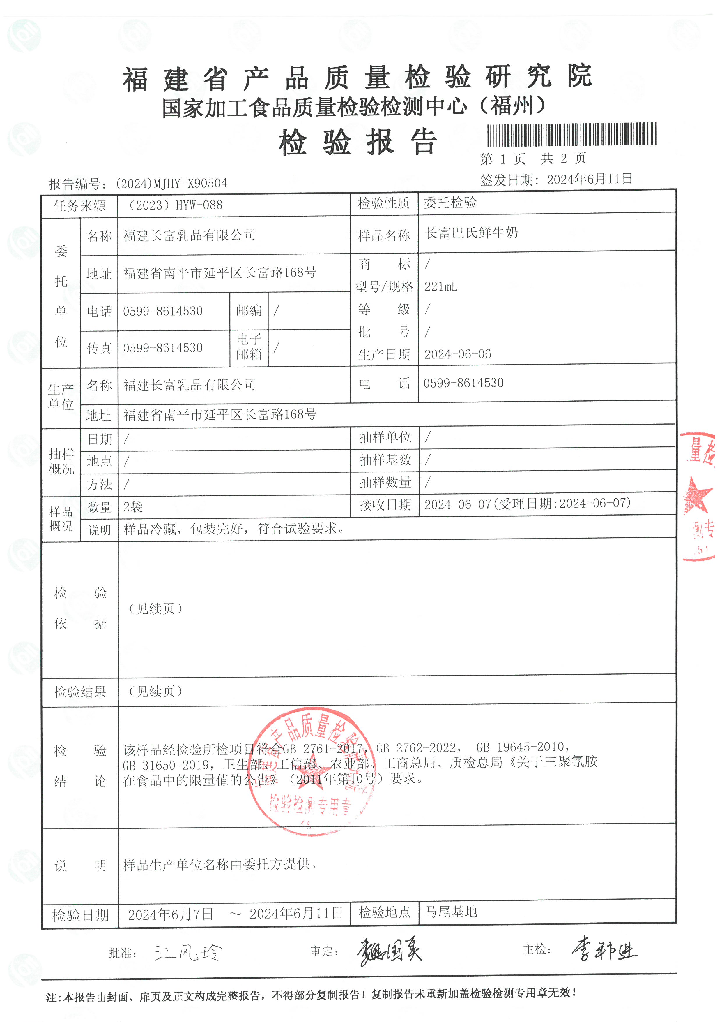 X90504_頁面_2.jpg