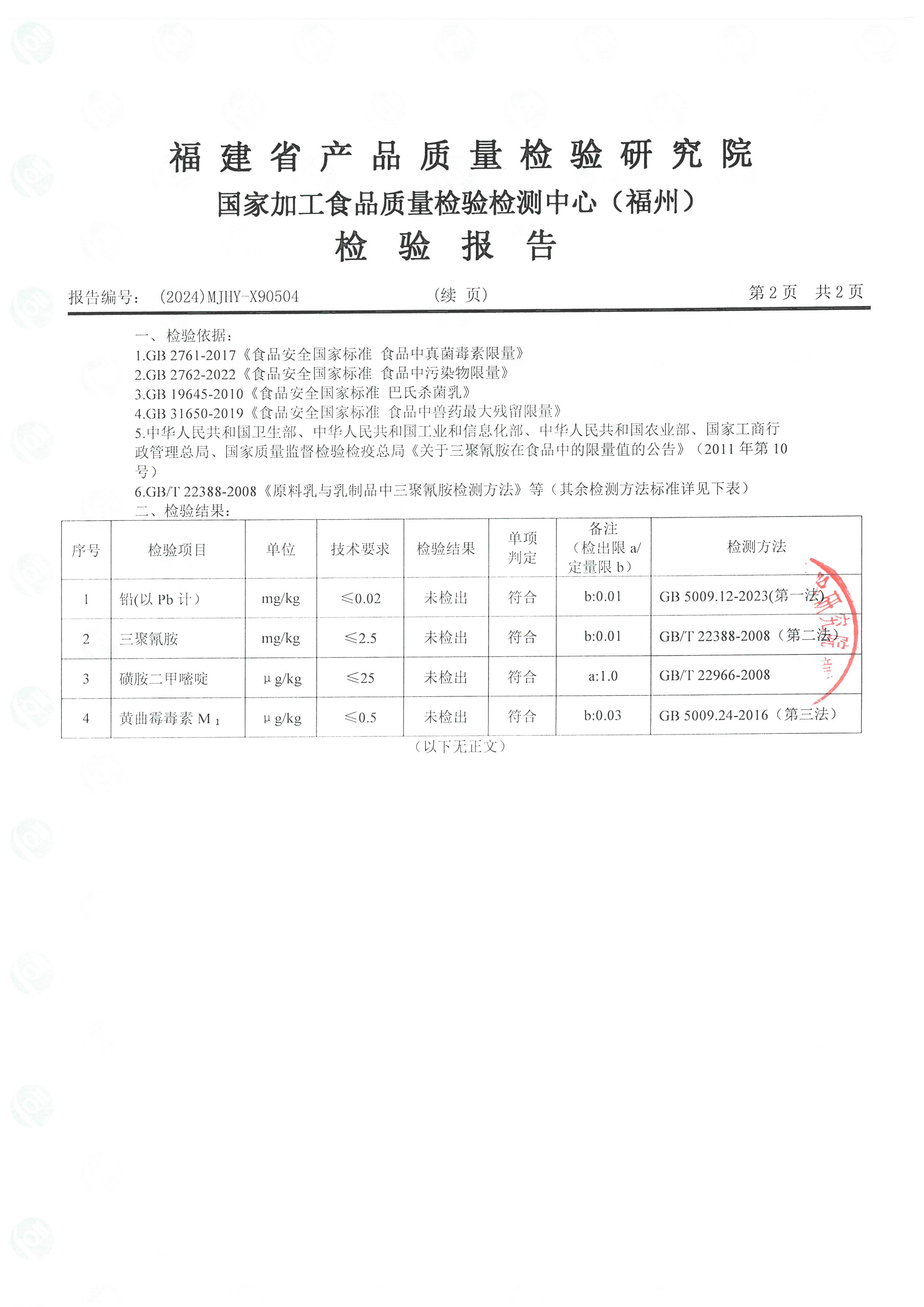 X90504_頁面_3.jpg