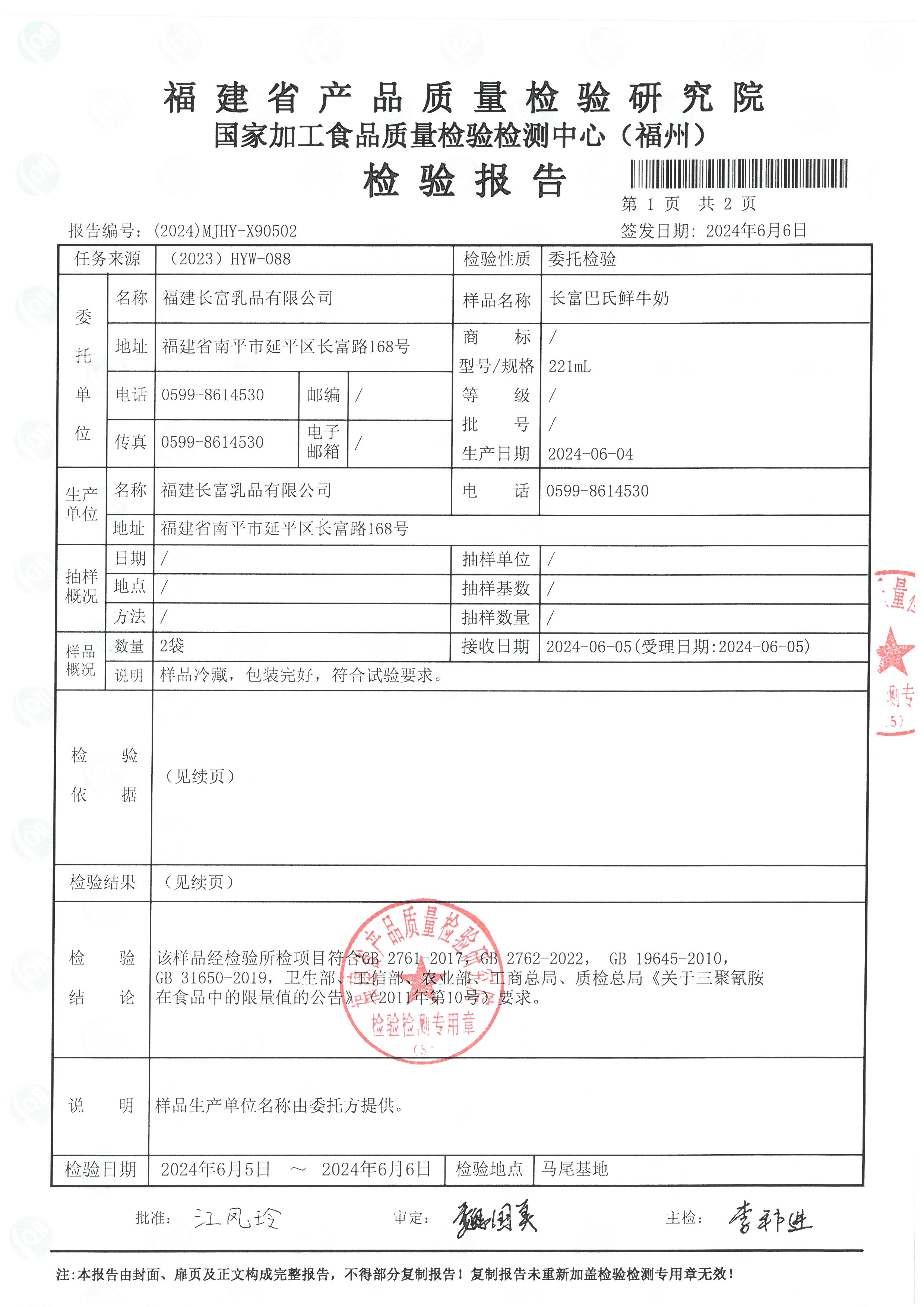 X90501_頁面_4.jpg