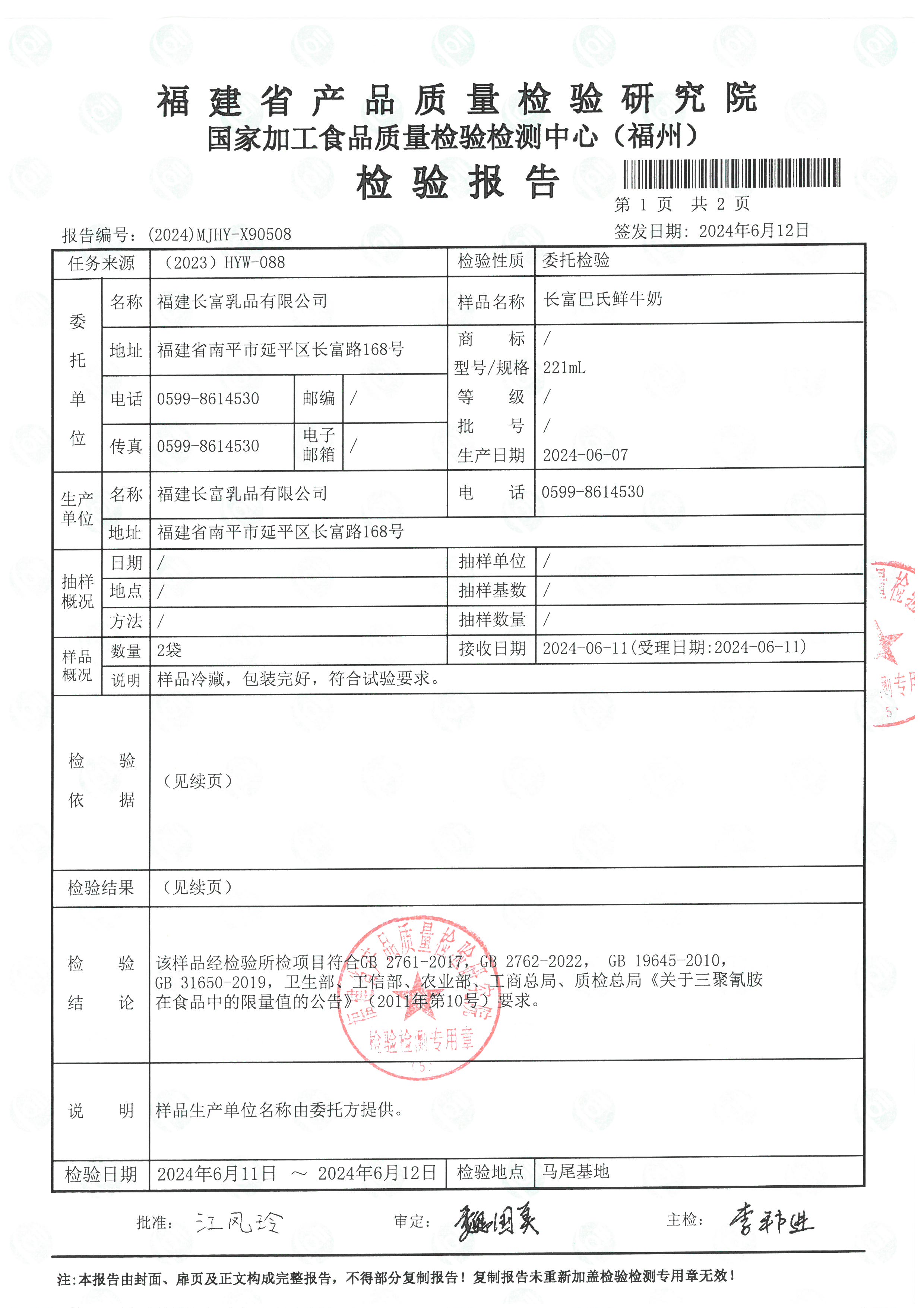 X90508-90511_頁面_2.jpg
