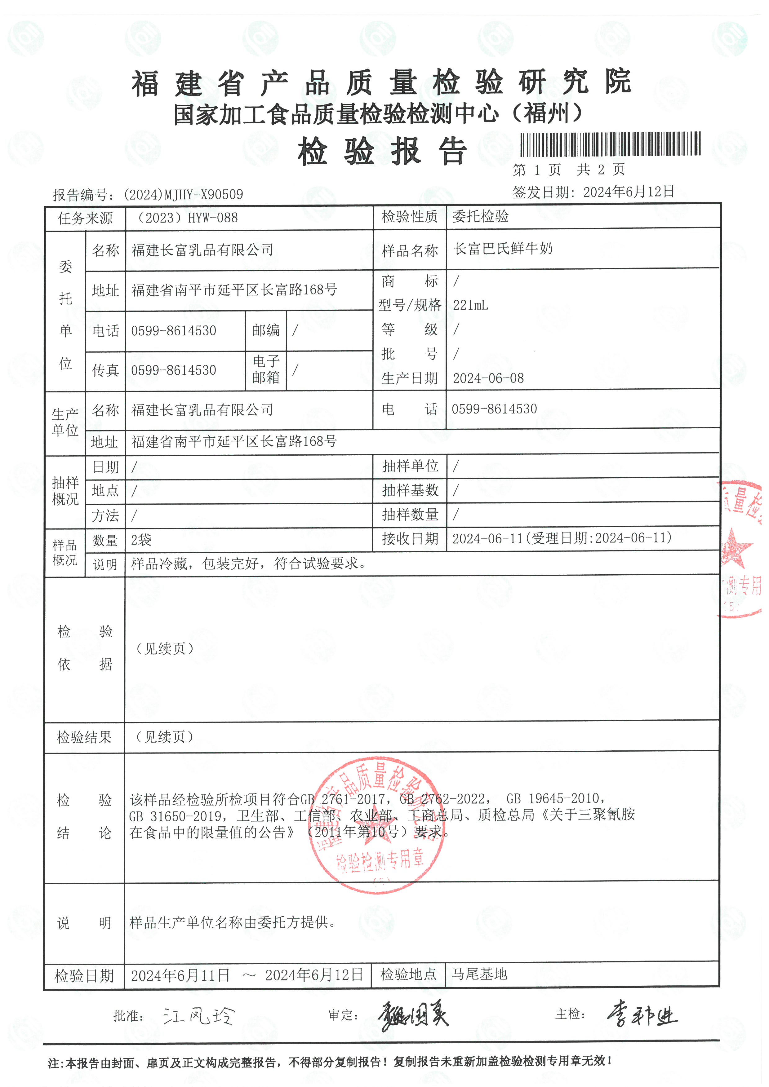 X90508-90511_頁面_4.jpg
