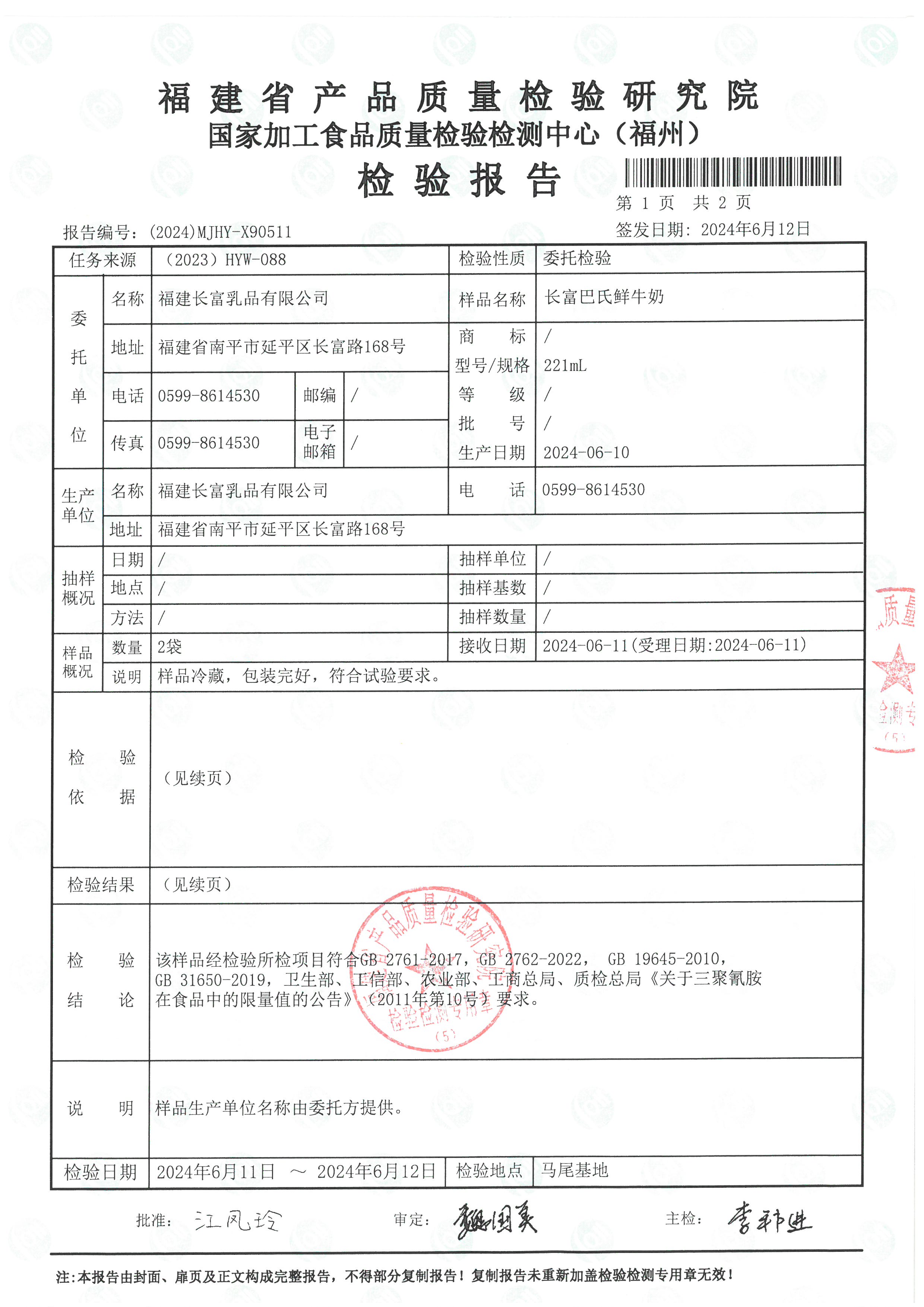 X90508-90511_頁面_8.jpg