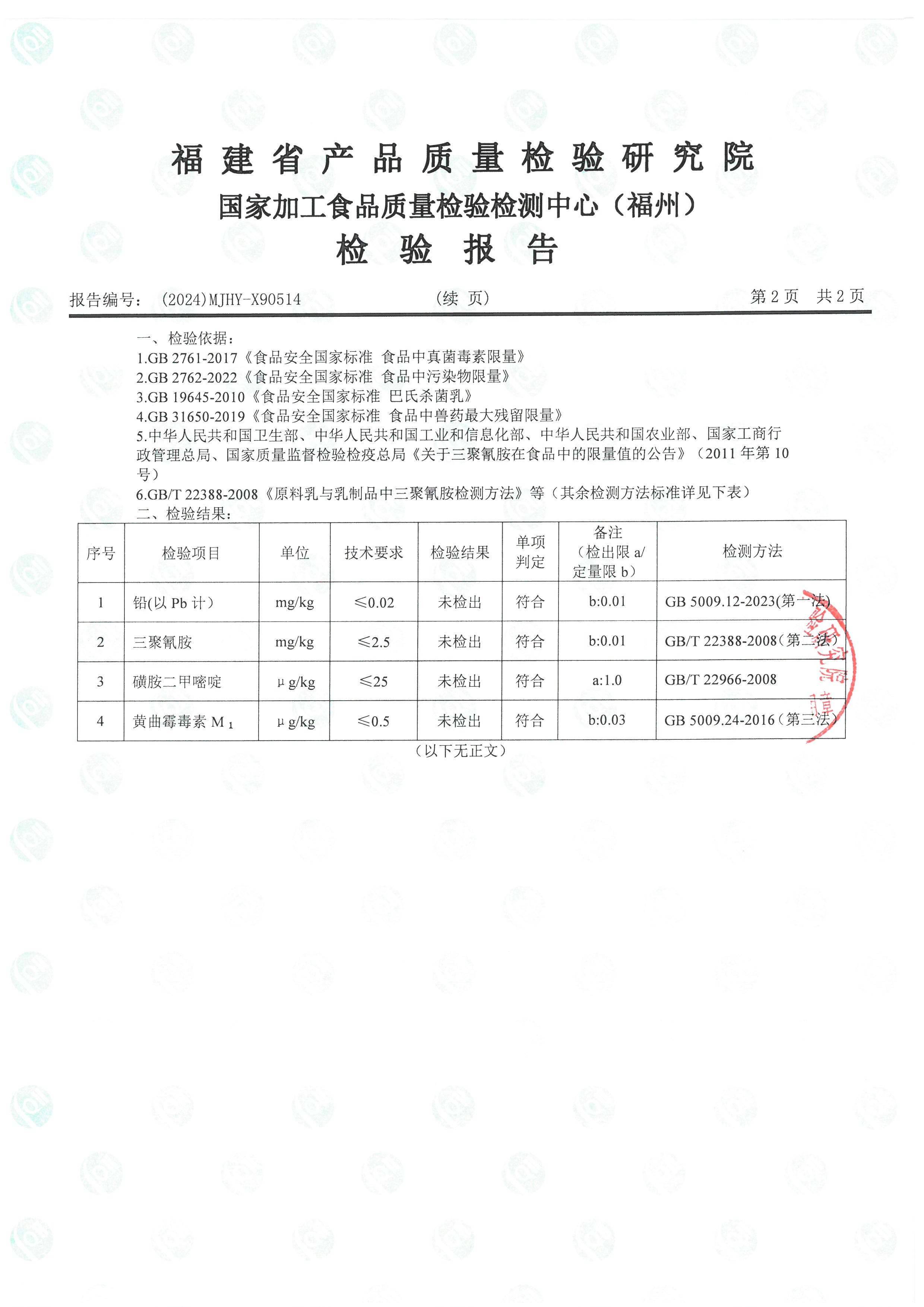 X90514_頁面_3.jpg