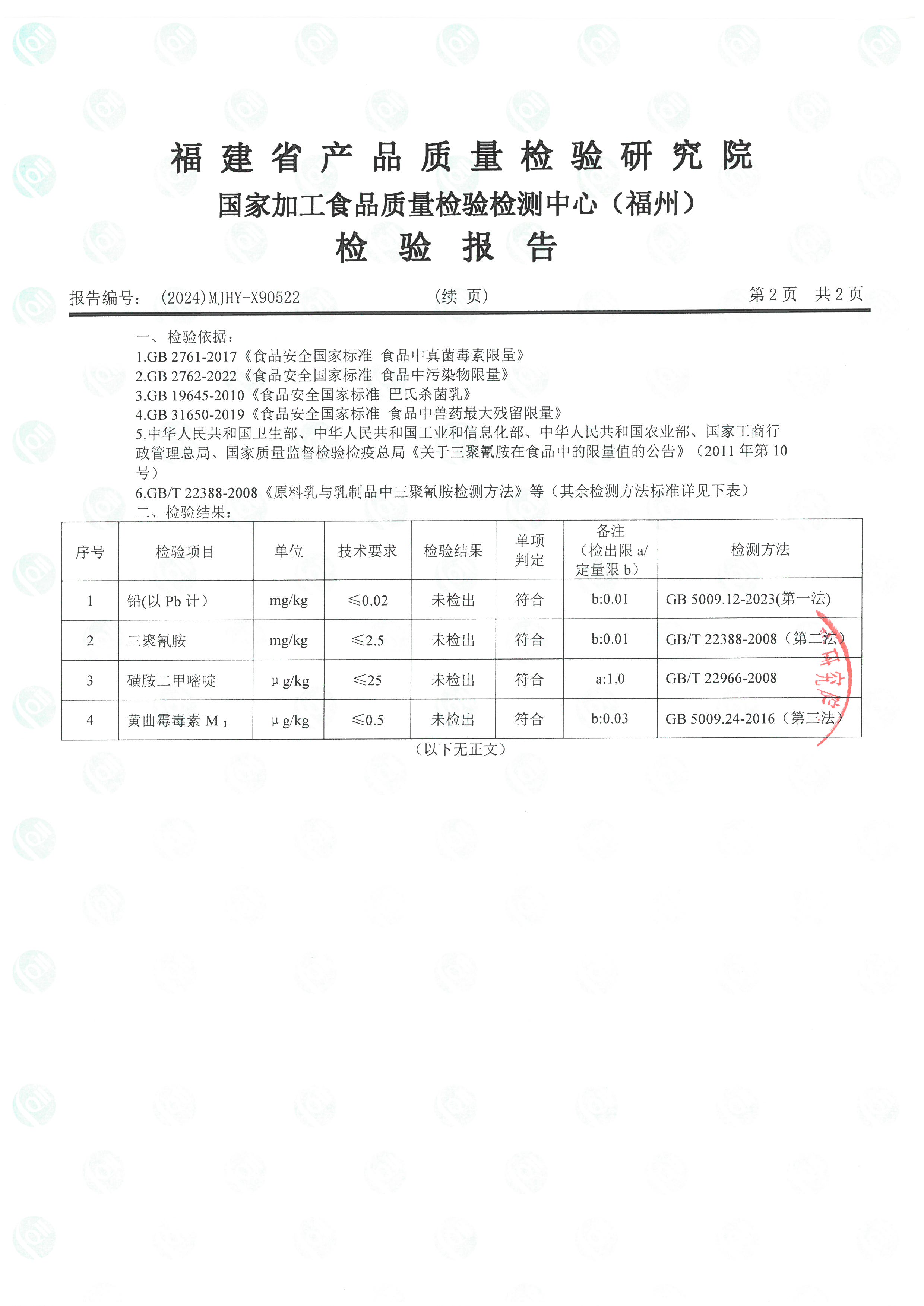 X90522-90524_頁面_3.jpg