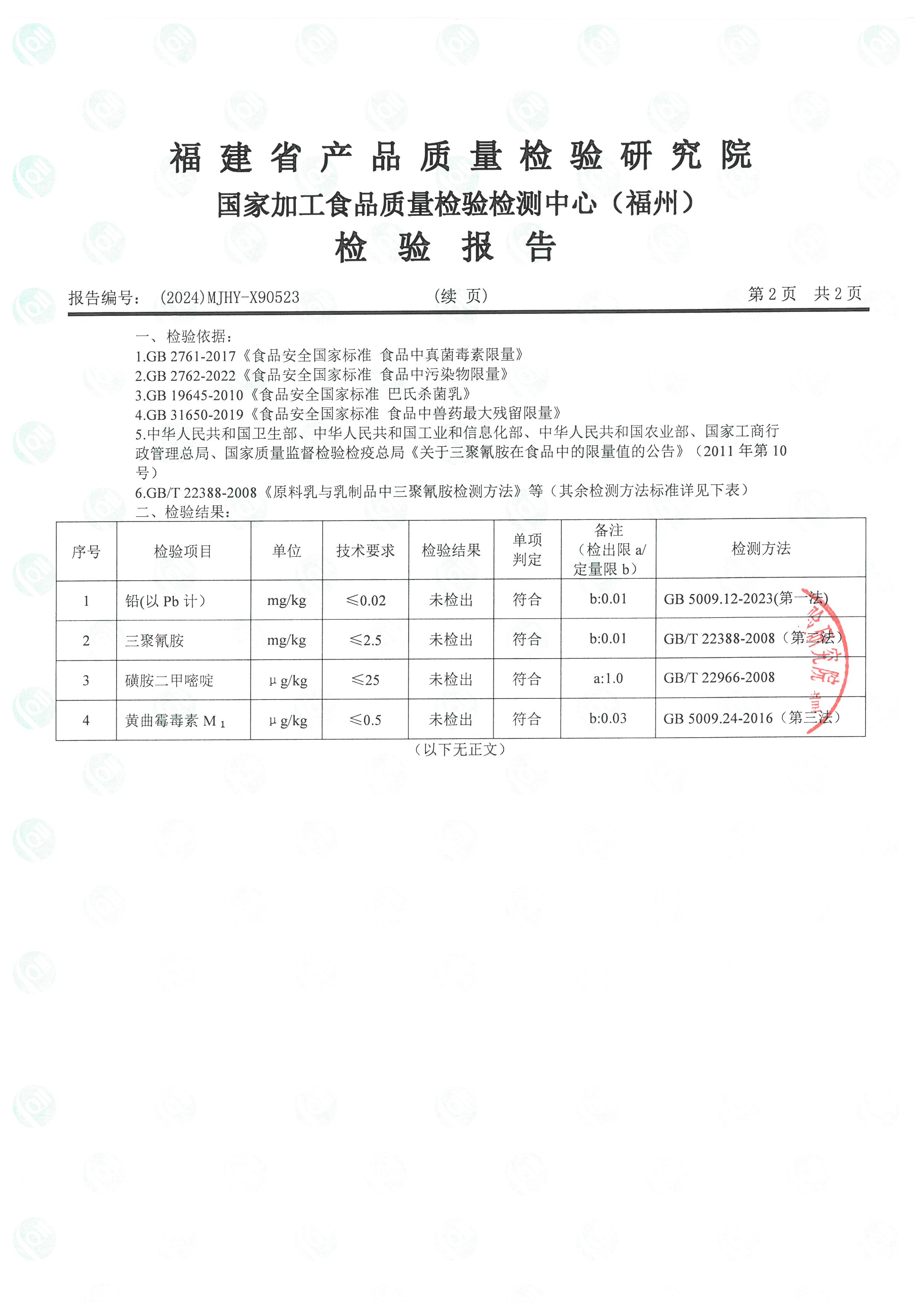 X90522-90524_頁面_5.jpg