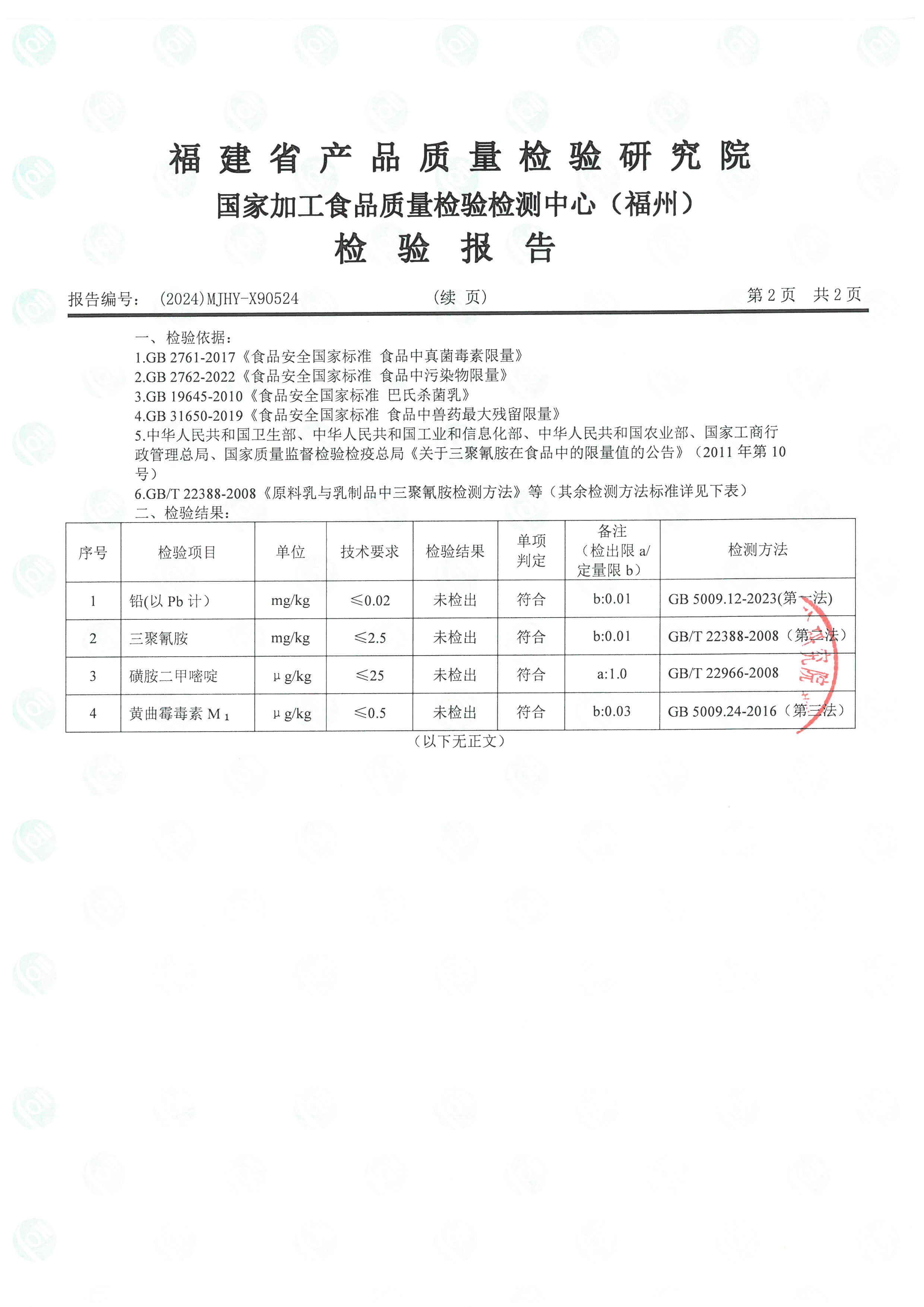 X90522-90524_頁面_7.jpg