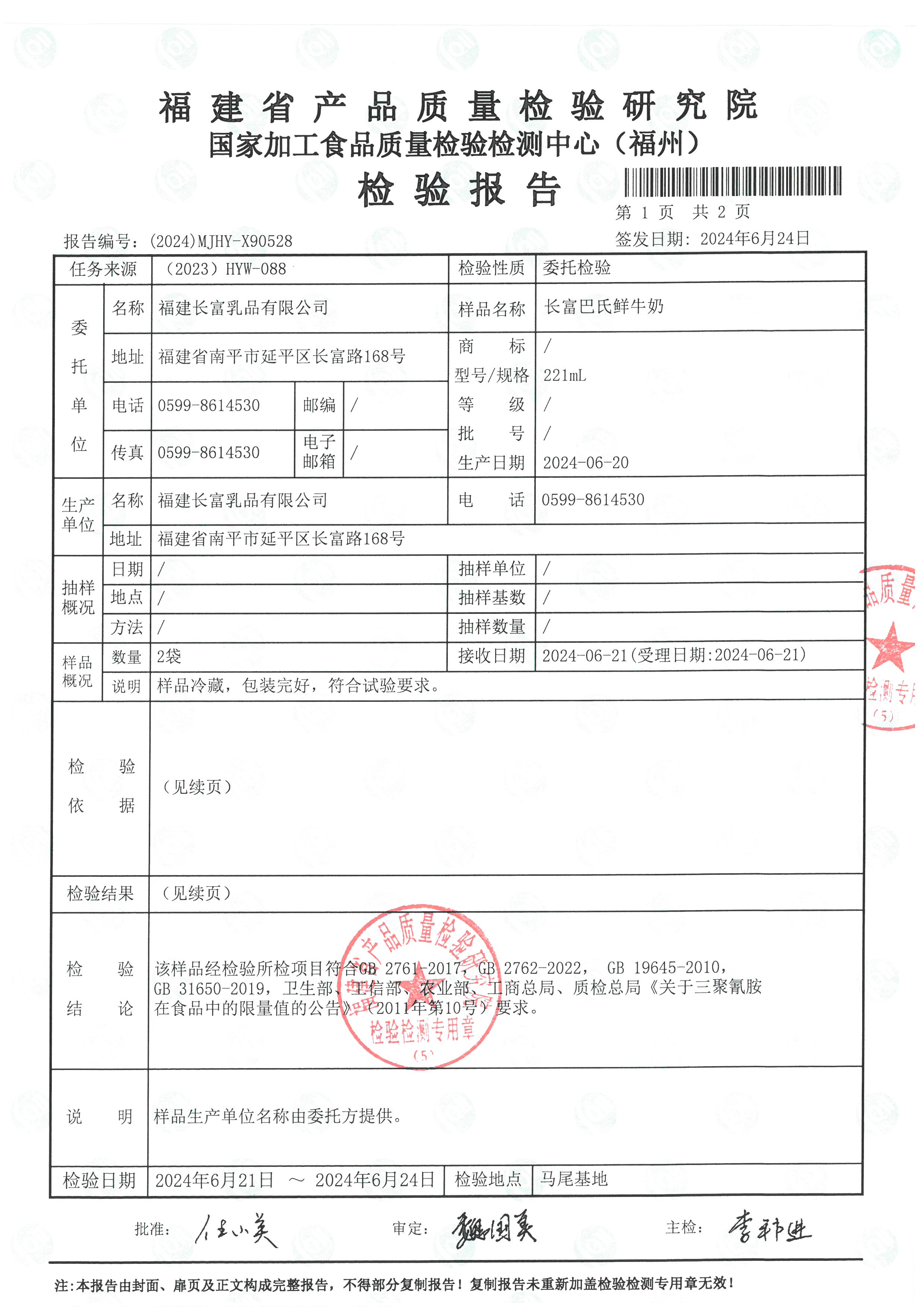 x90528_頁面_2.jpg