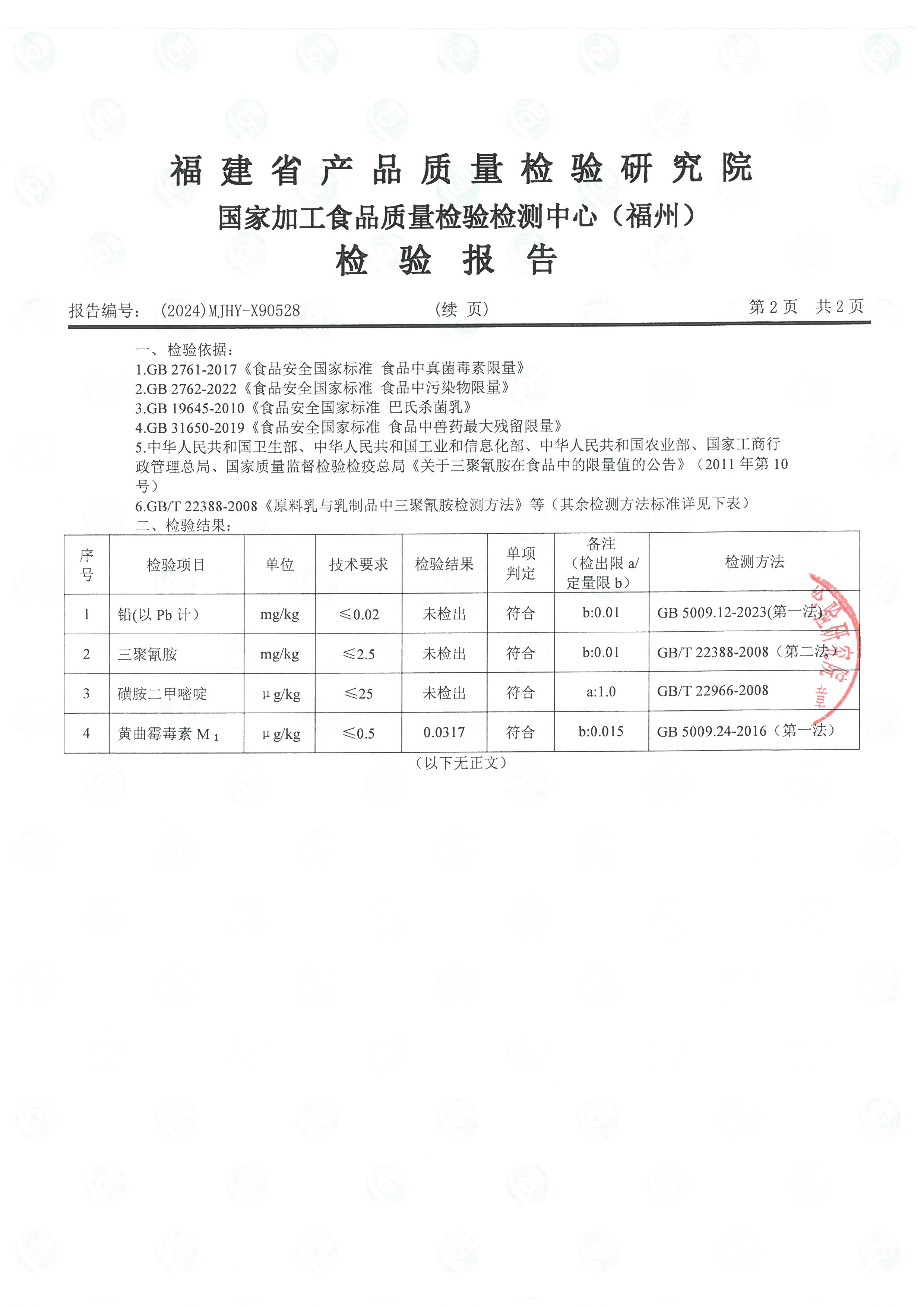 x90528_頁面_3.jpg