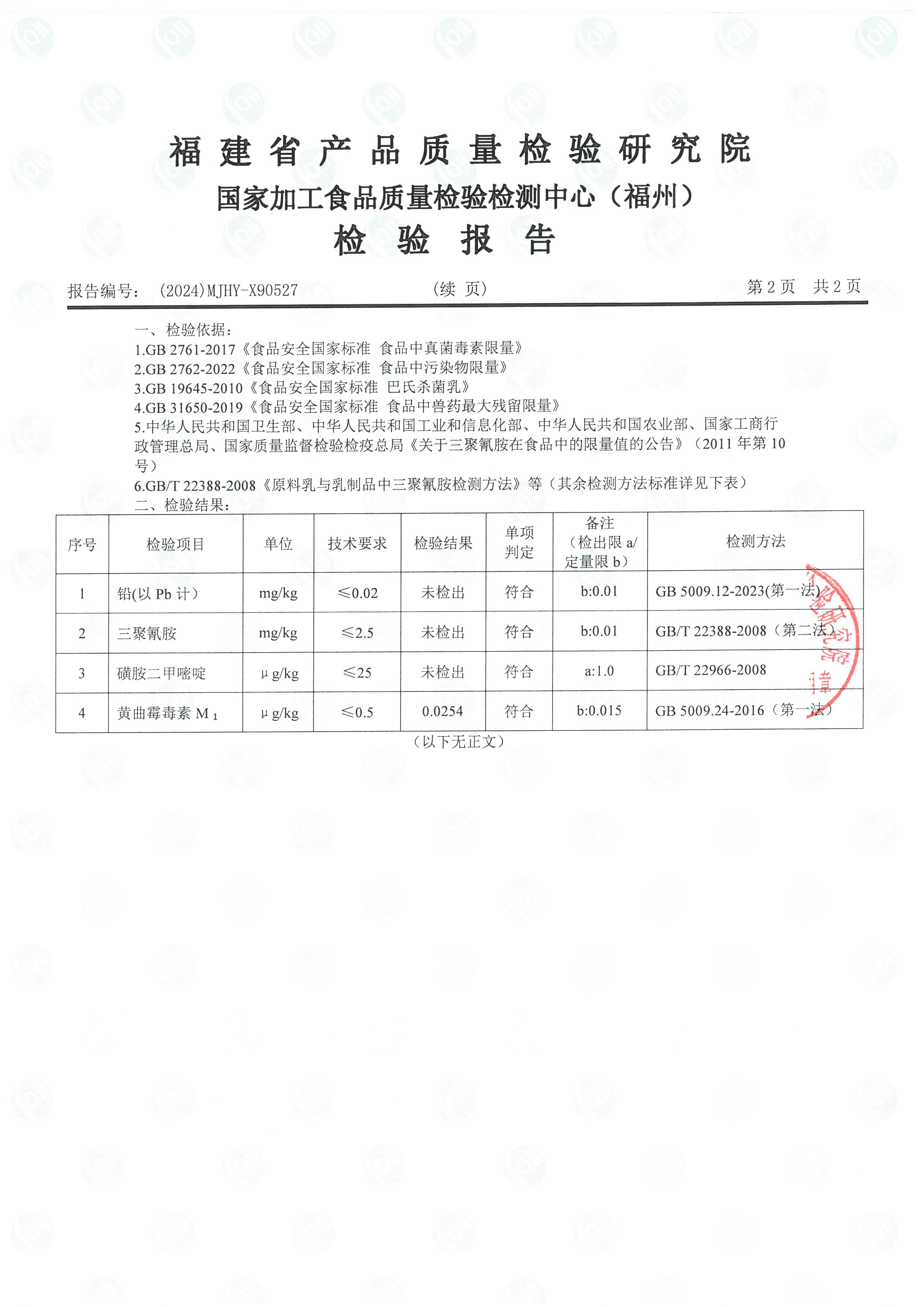 X90527_頁(yè)面_3.jpg