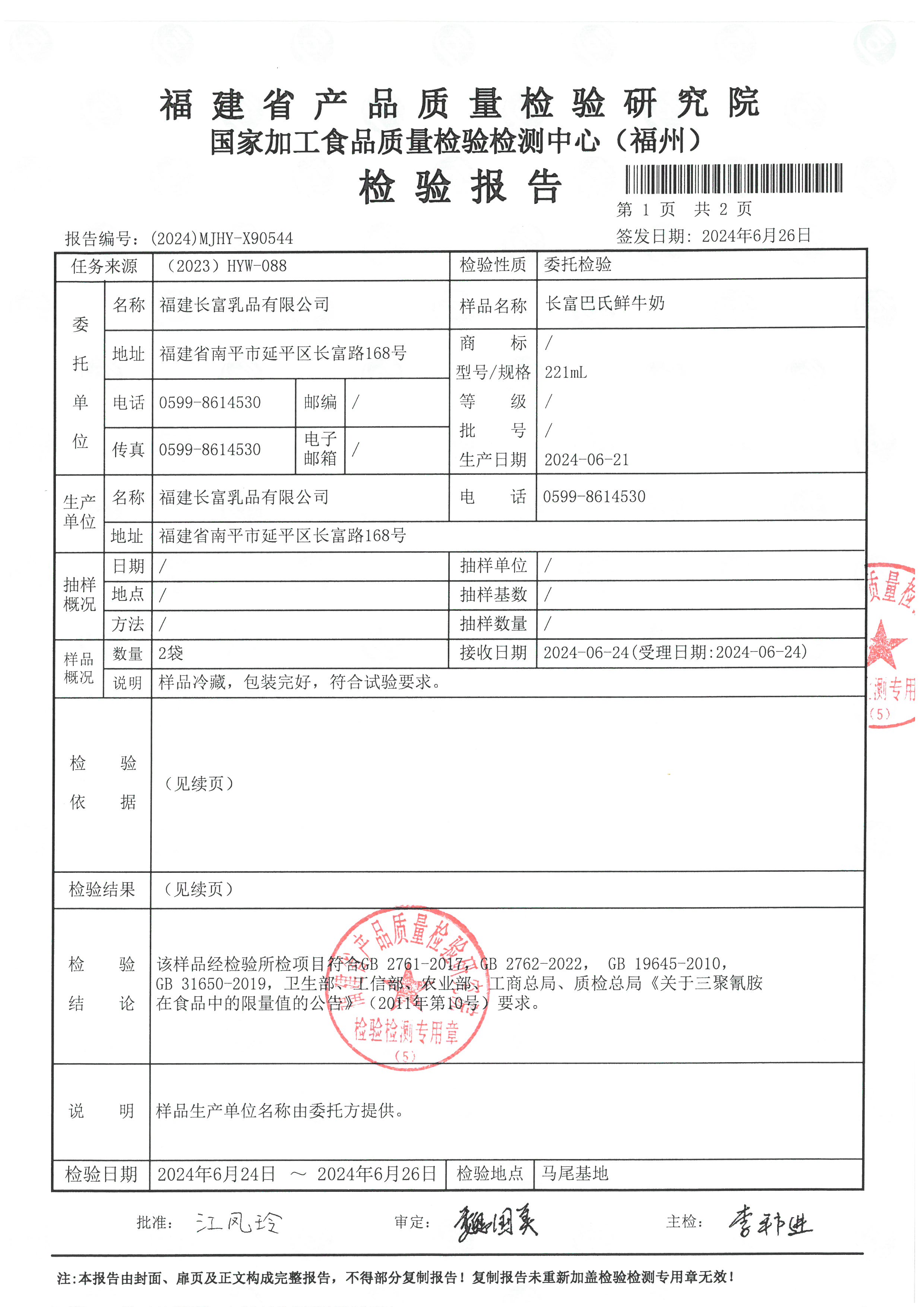 x90544-90546_頁面_2.jpg