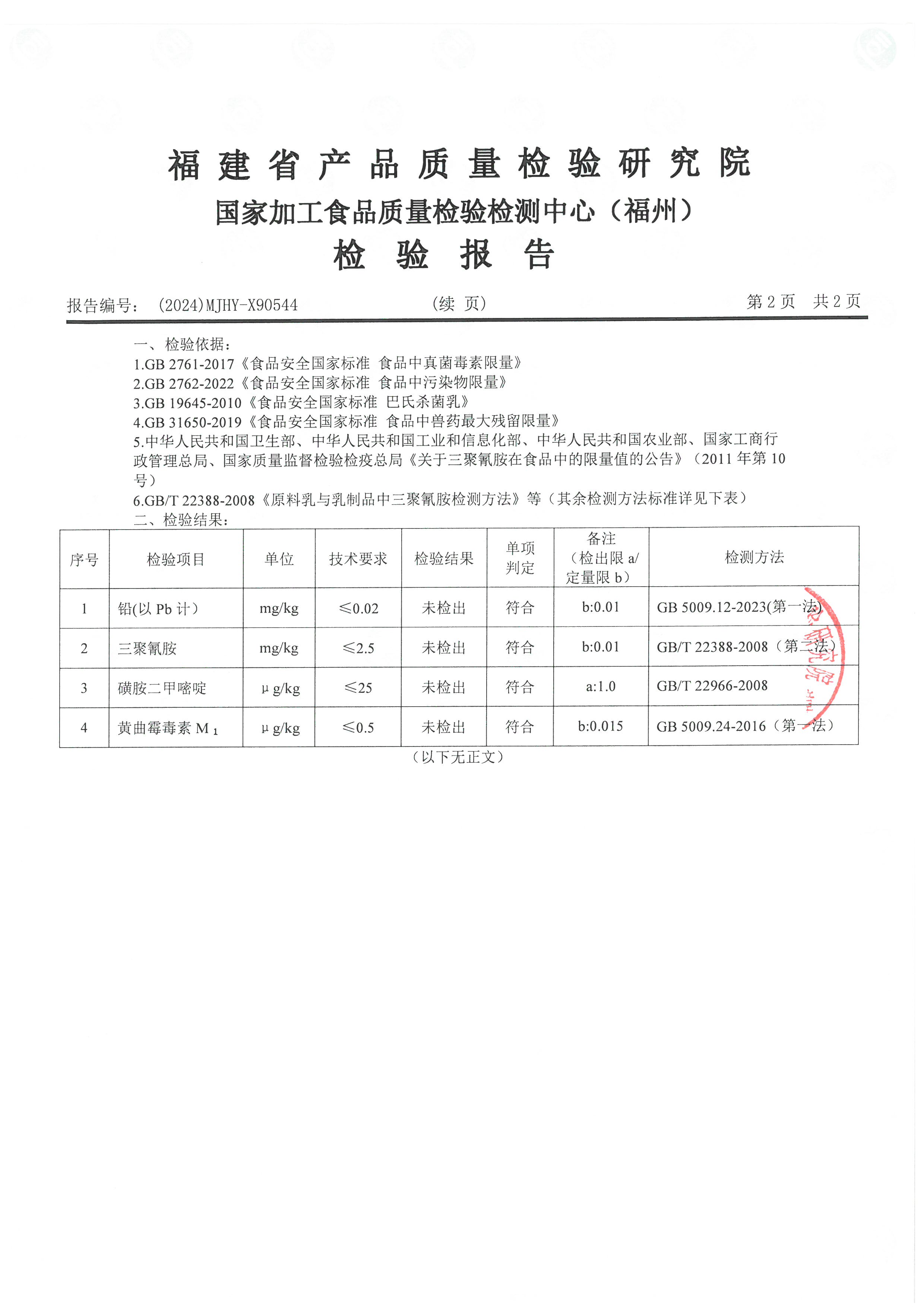 x90544-90546_頁面_3.jpg