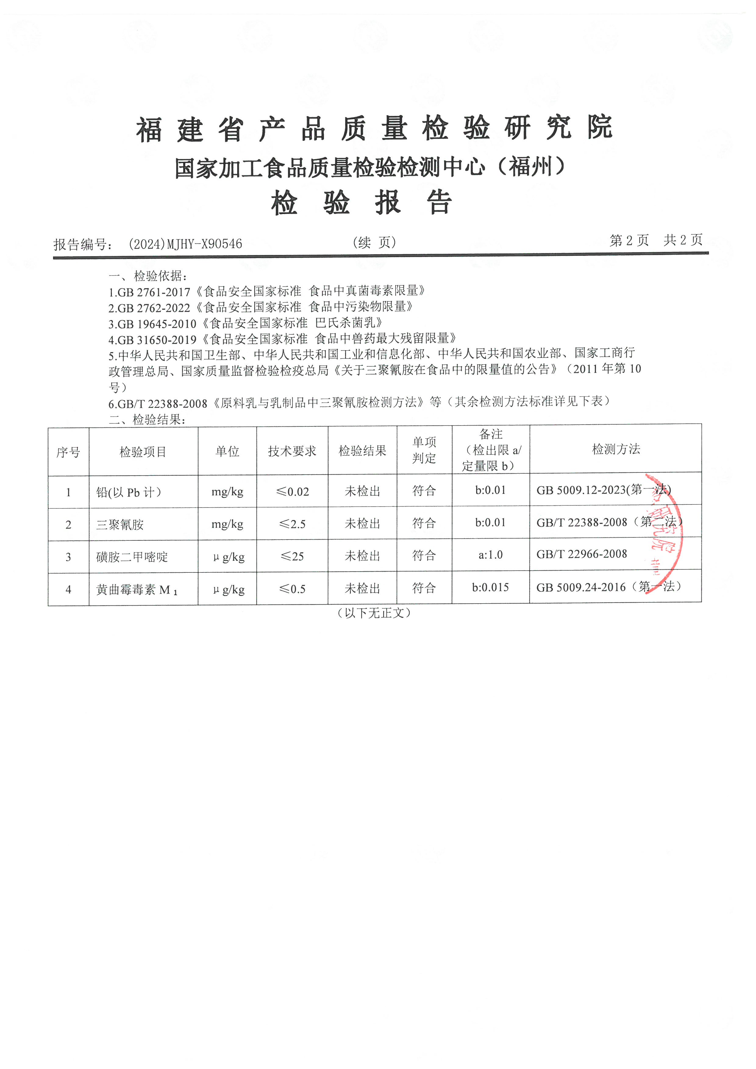 x90544-90546_頁面_7.jpg