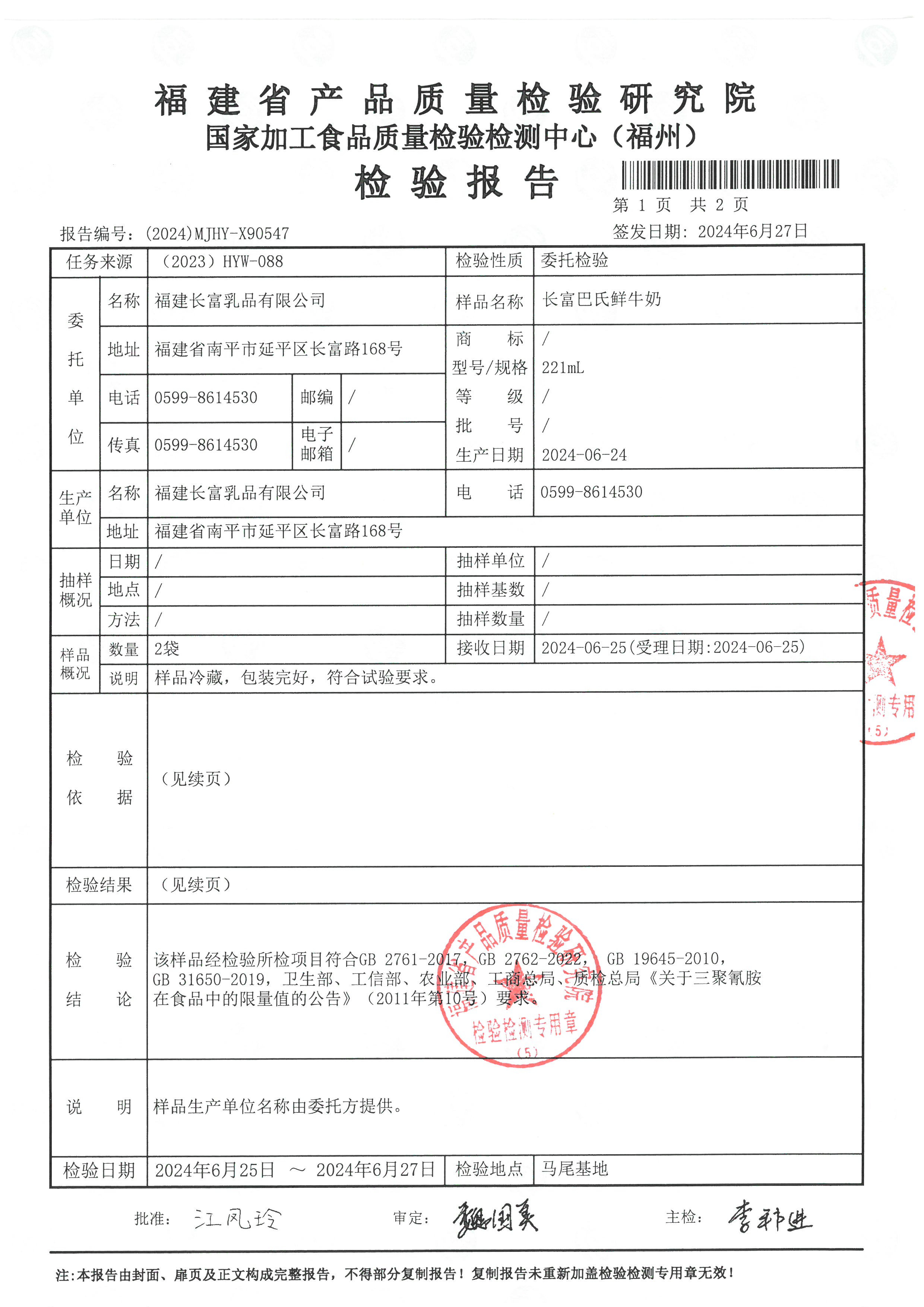 X90547_頁面_2.jpg