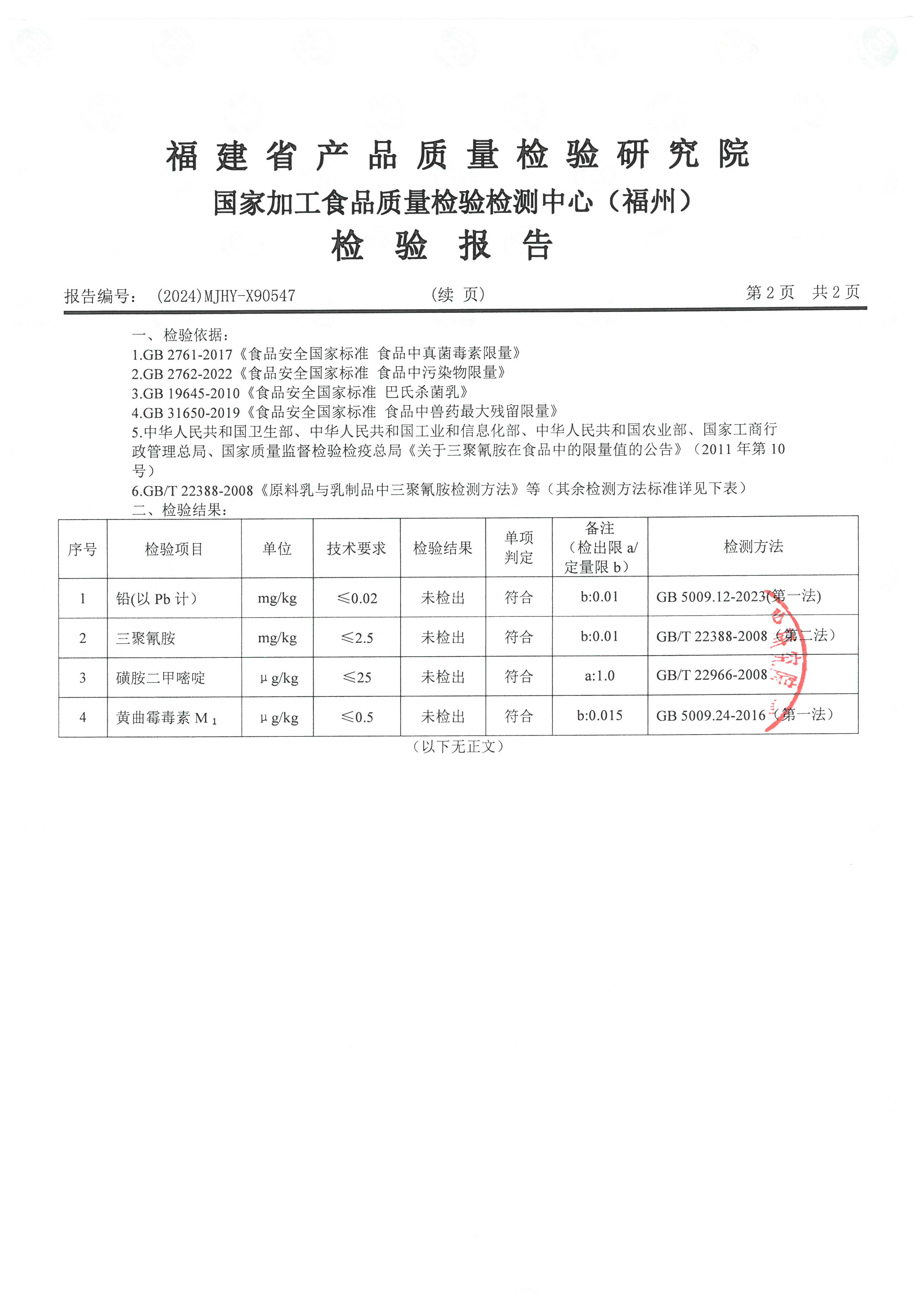 X90547_頁面_3.jpg